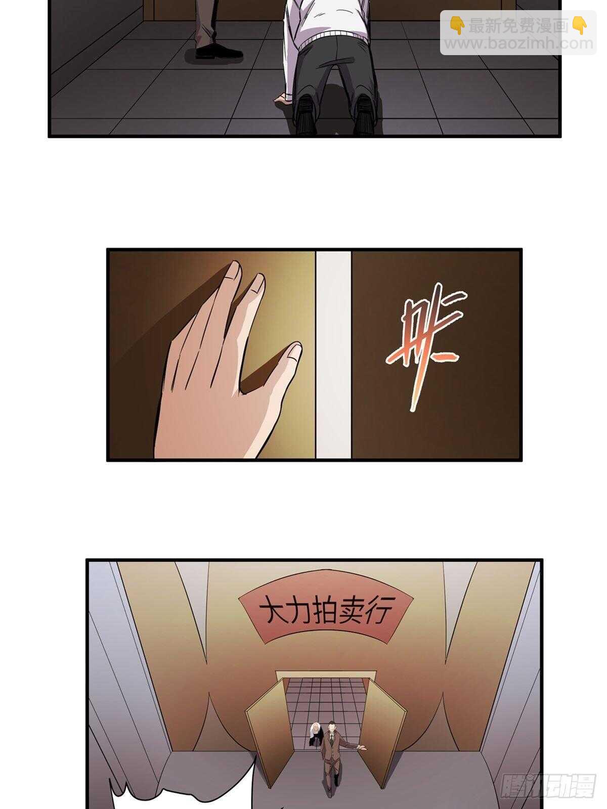 第二百话&middot;脑 梦(1/2)-第200话