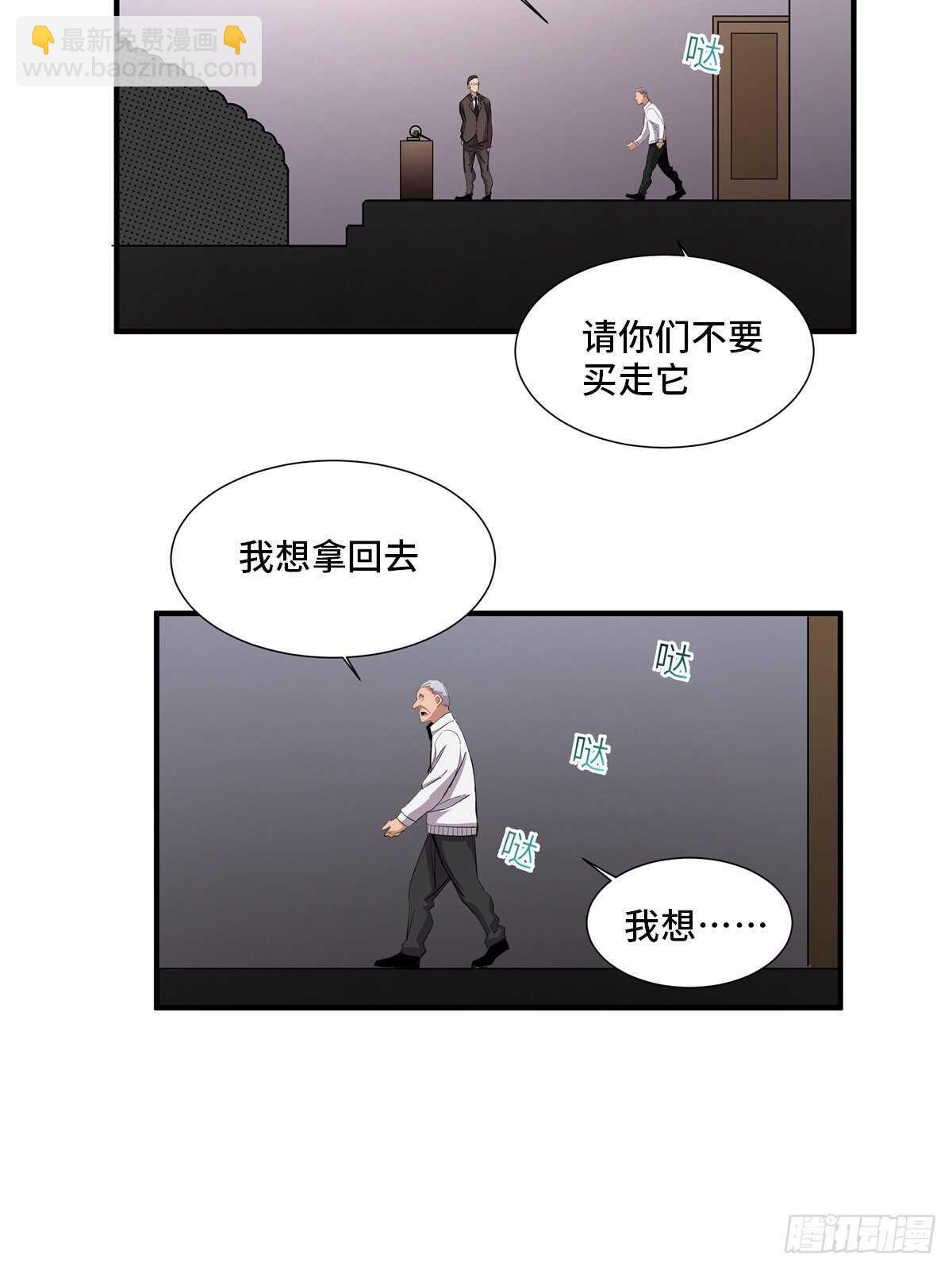 第二百话&middot;脑 梦(1/2)-第200话