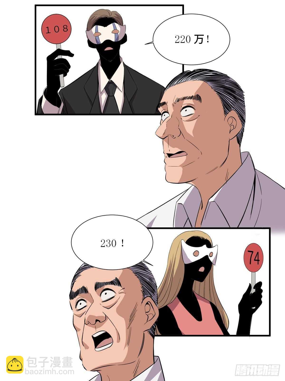 第二百话&middot;脑 梦(1/2)-第200话