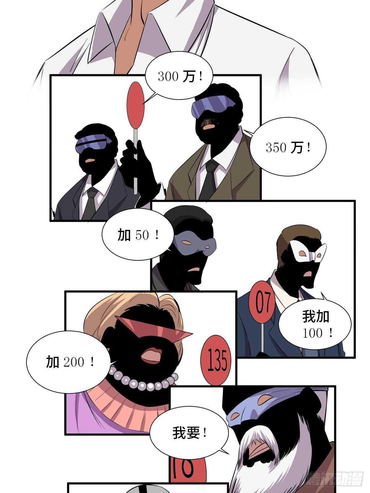 第二百话&middot;脑 梦(1/2)-第200话