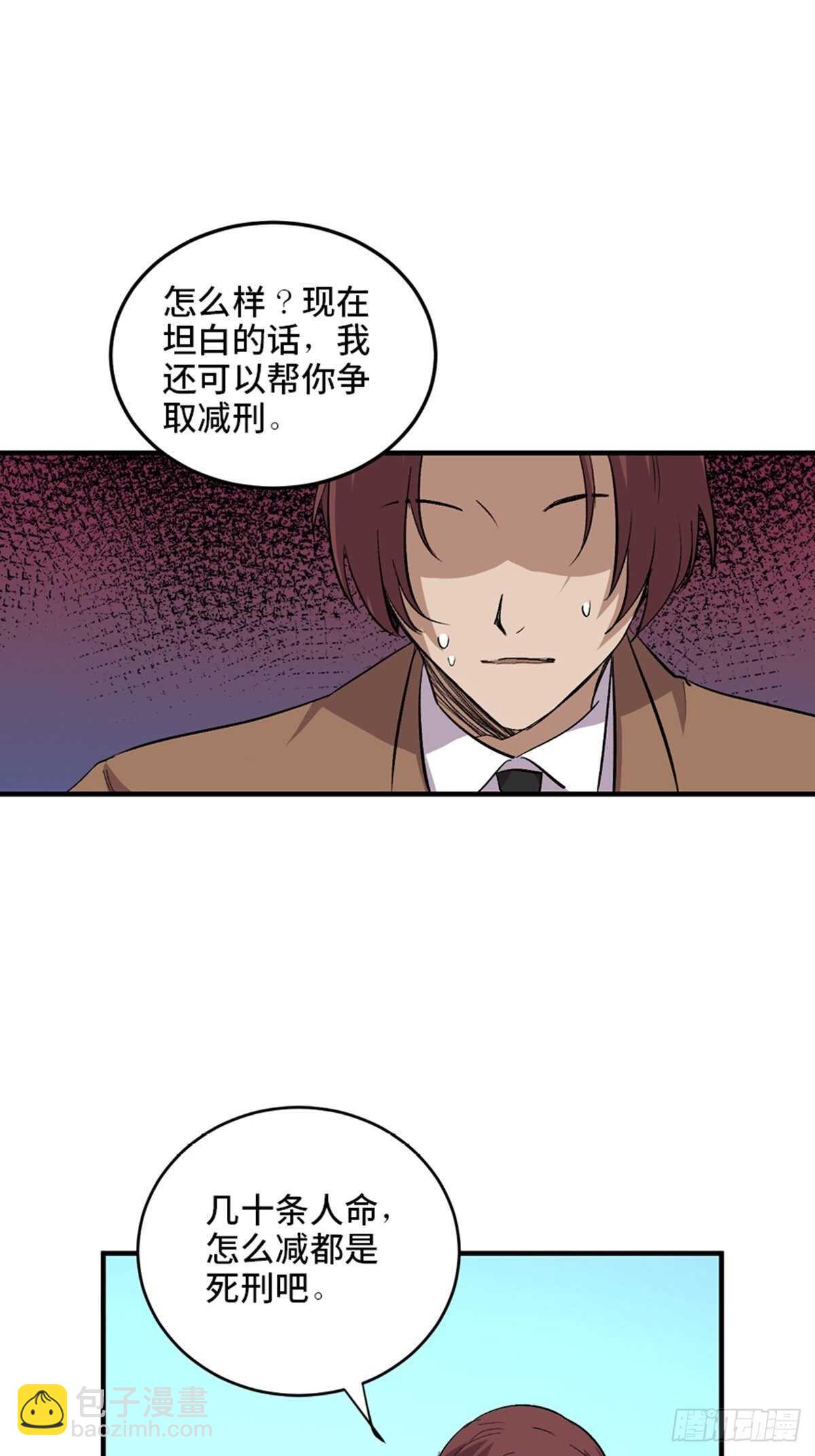 第二零二话&middot;正义的重量(1/3)-第202话