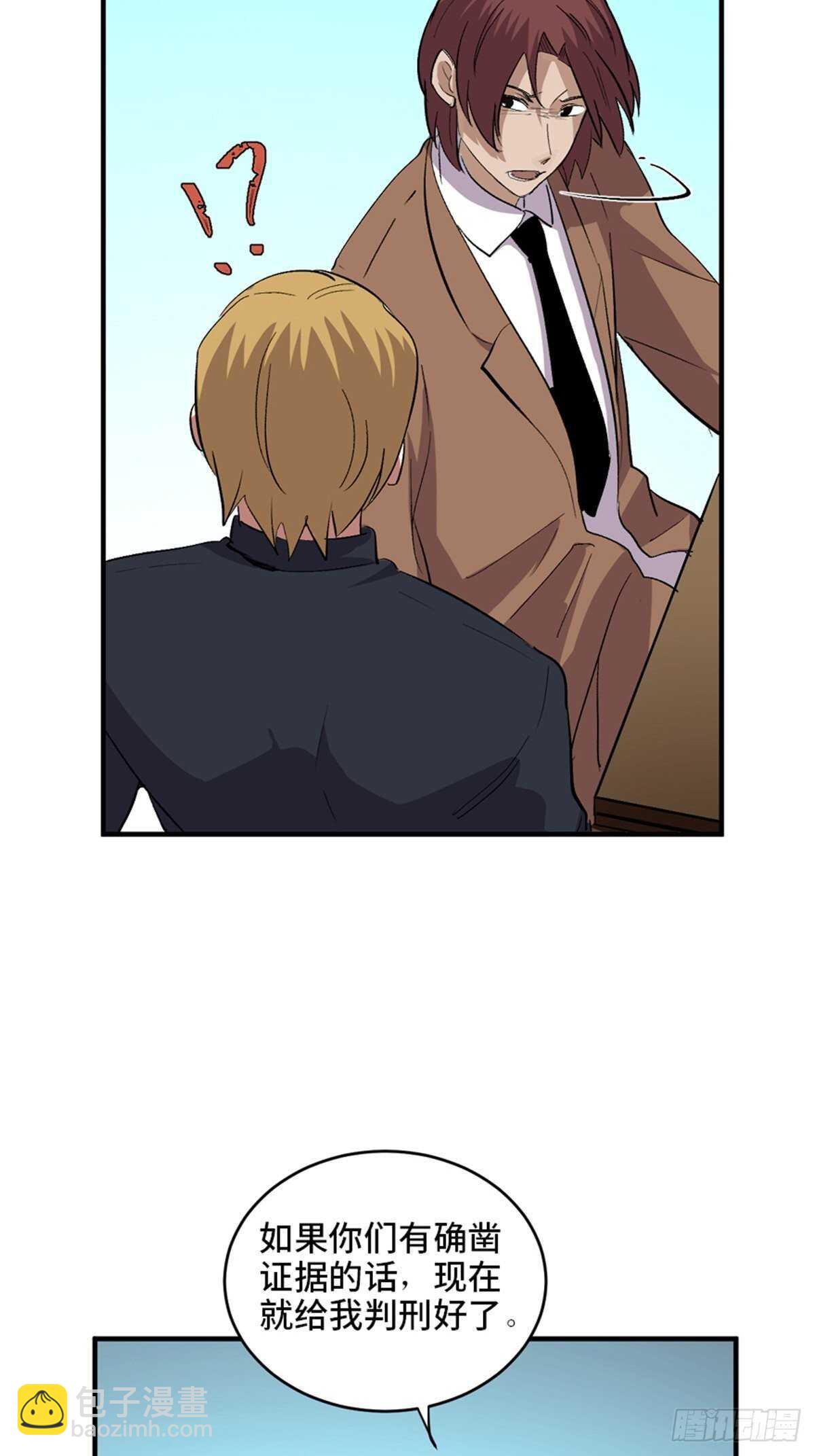 第二零二话&middot;正义的重量(1/3)-第202话