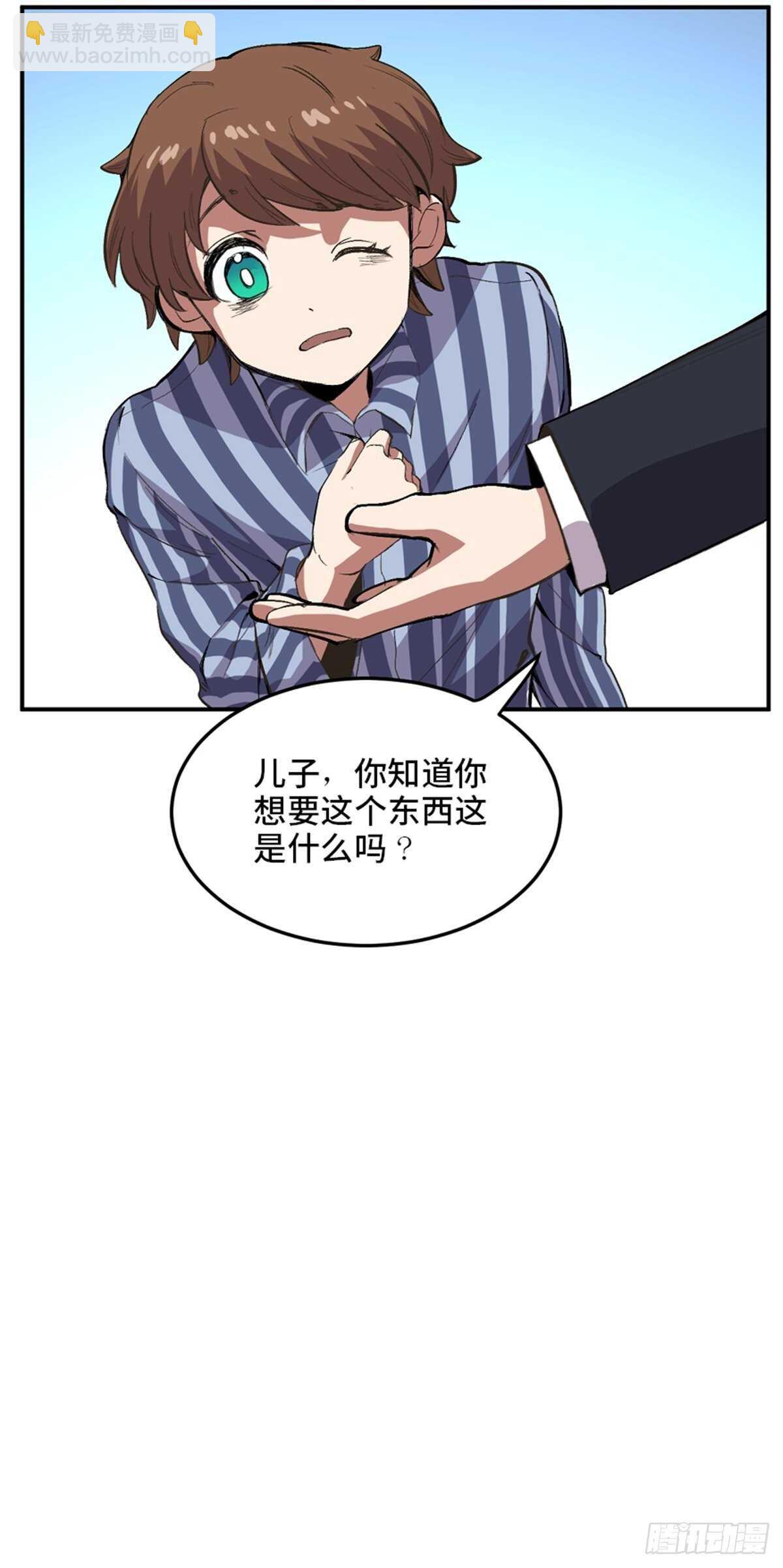 第二零二话&middot;正义的重量(1/3)-第202话