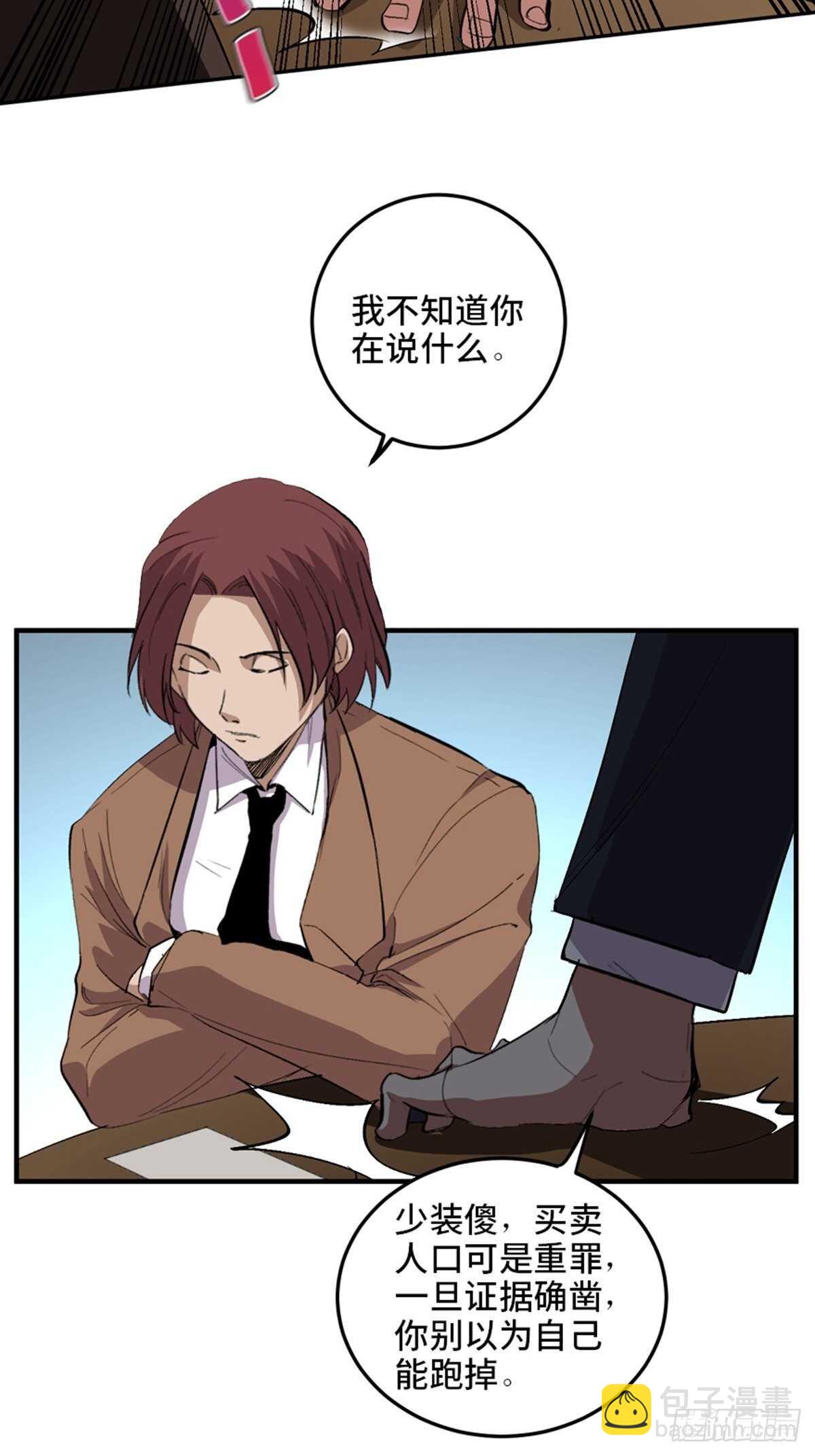 第二零二话&middot;正义的重量(1/3)-第202话