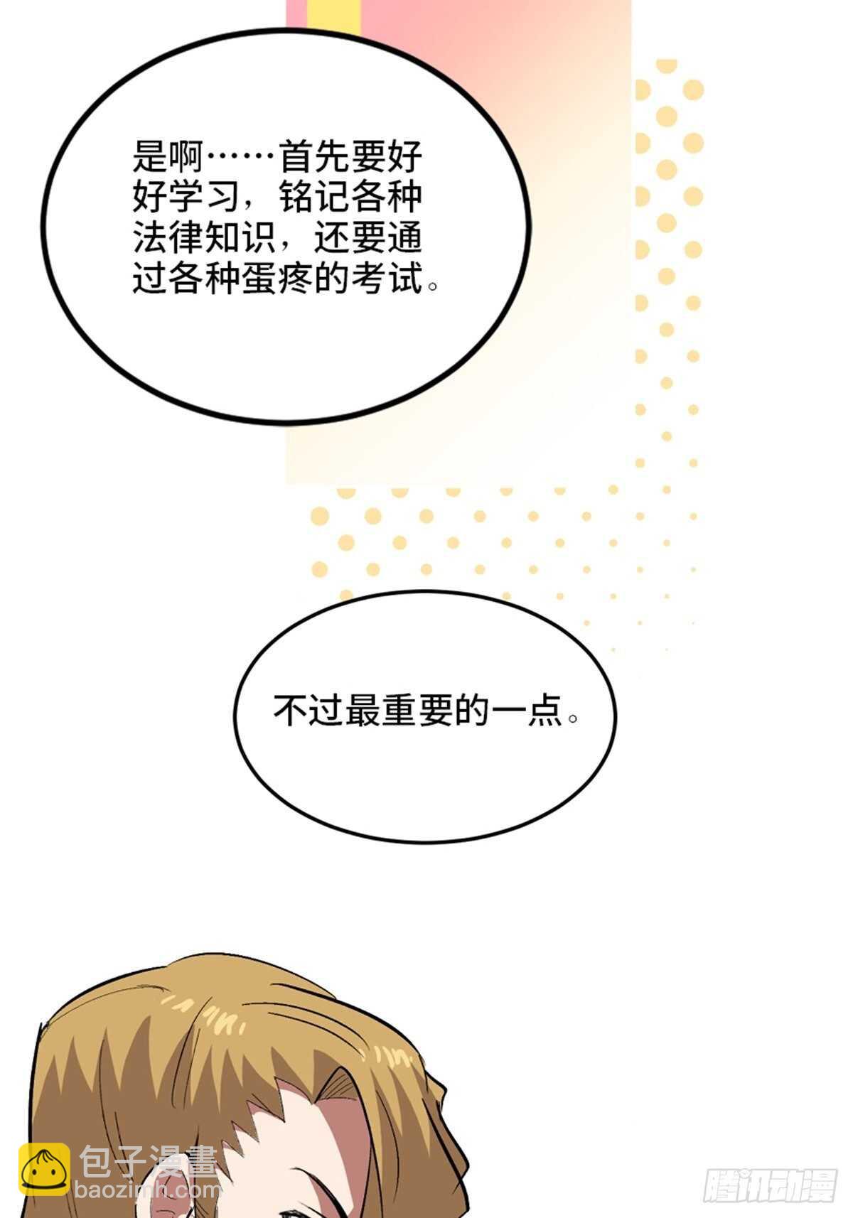 第二零二话&middot;正义的重量(1/3)-第202话