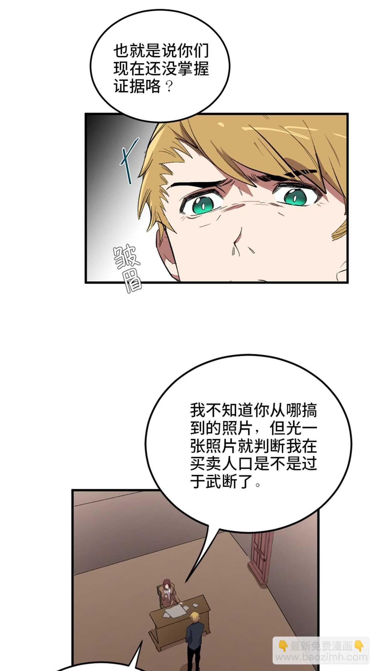 第二零二话&middot;正义的重量(1/3)-第202话