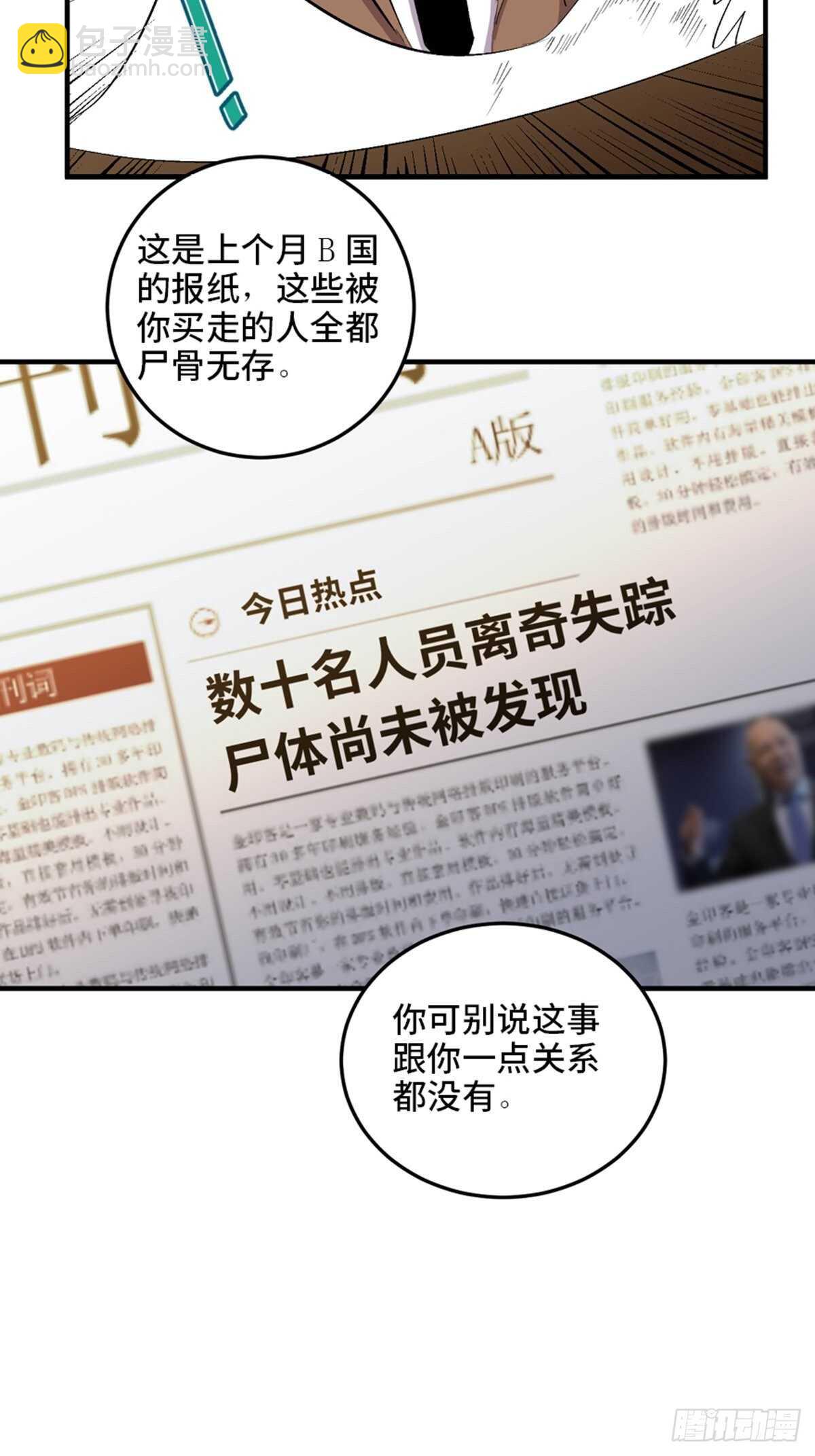 第二零二话&middot;正义的重量(1/3)-第202话