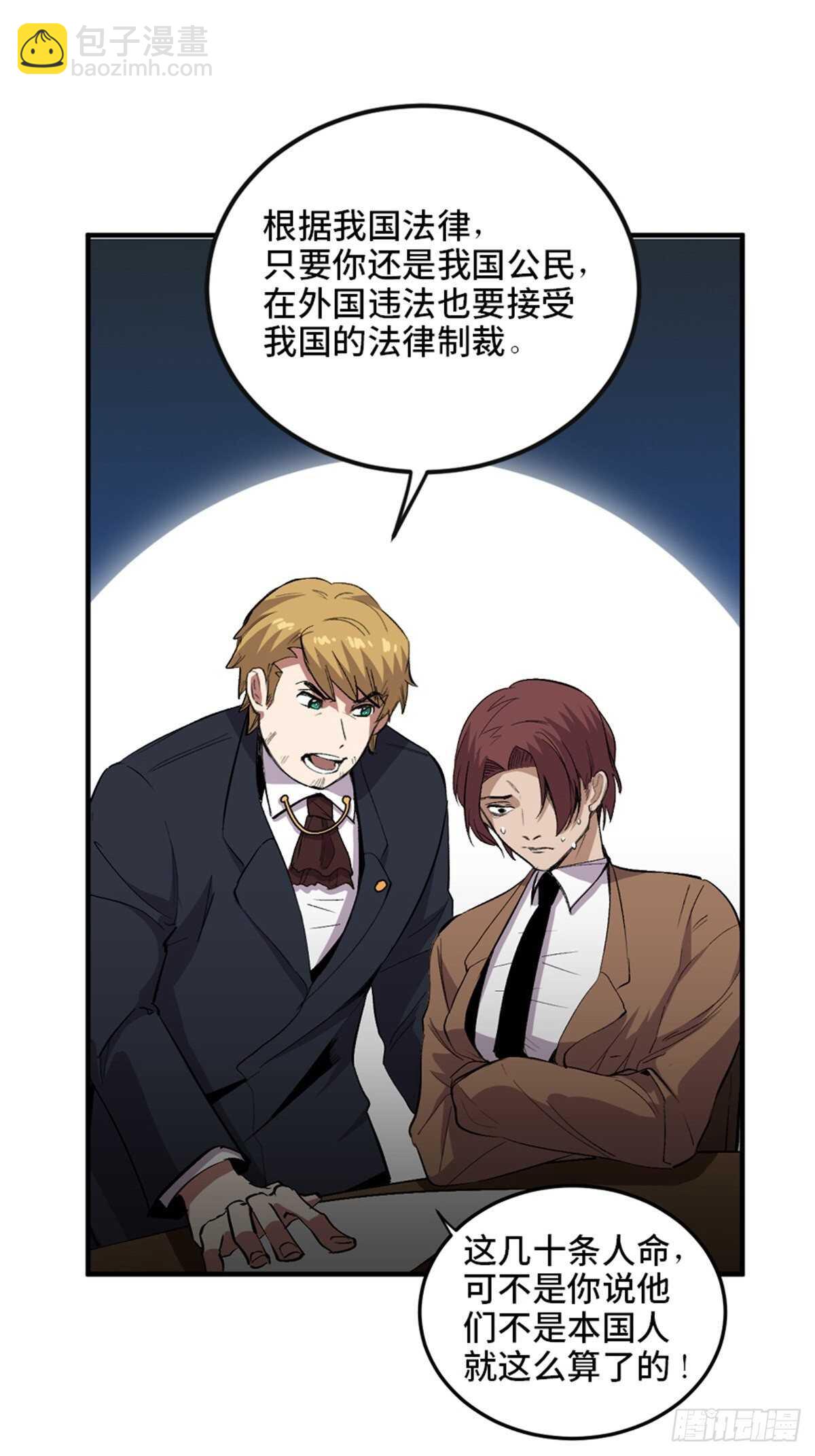 第二零二话&middot;正义的重量(1/3)-第202话