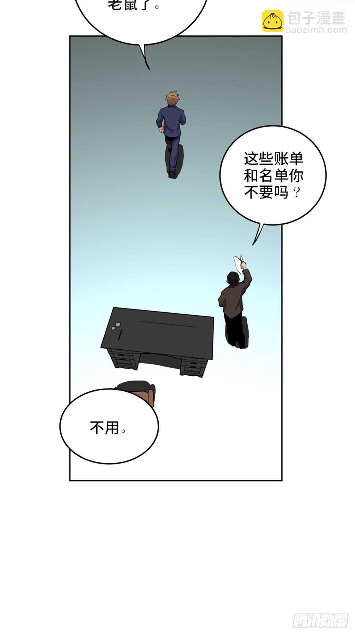 第二零四话&middot;污 点(1/3)-第204话