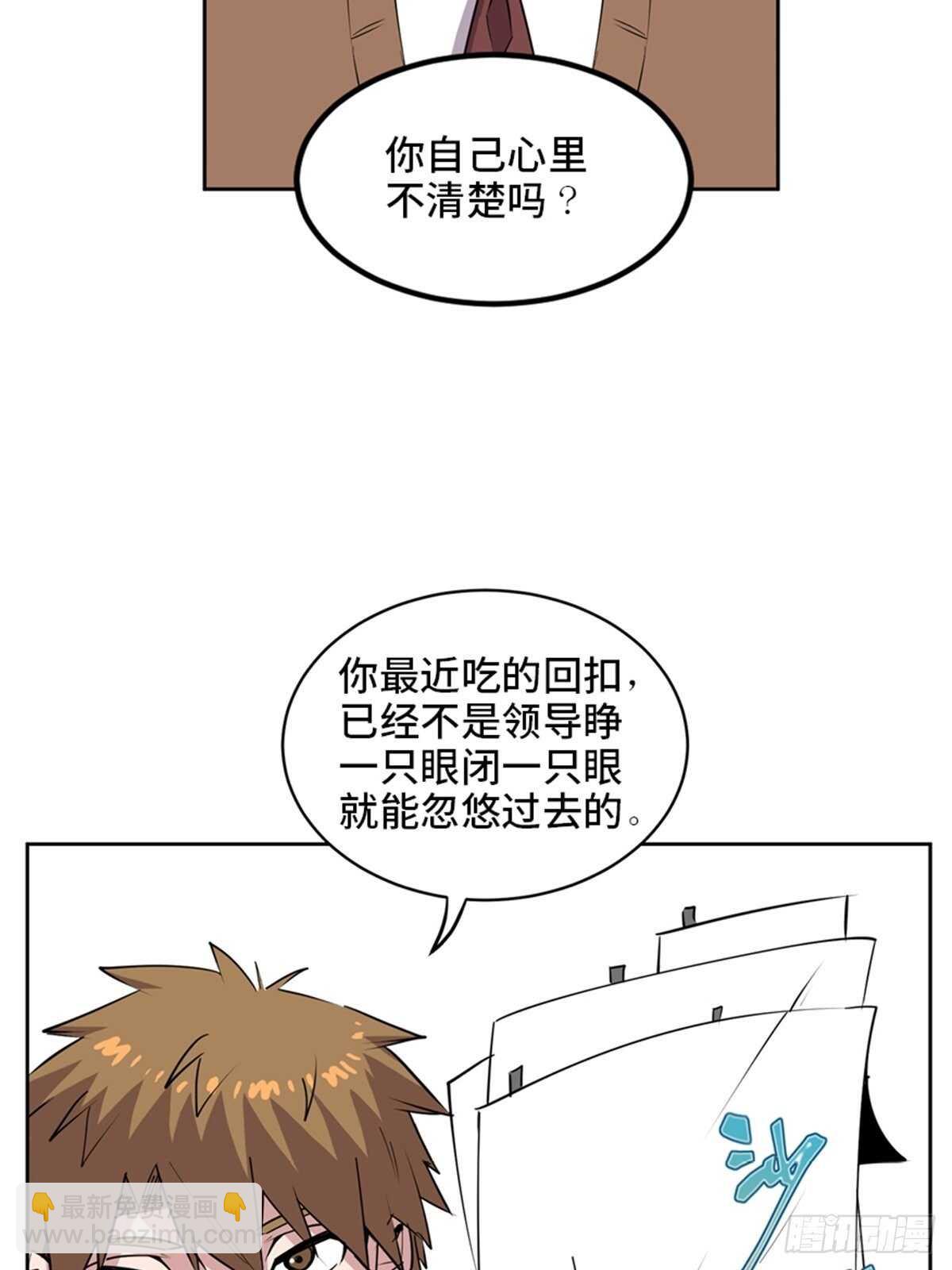 第二零四话&middot;污 点(1/3)-第204话