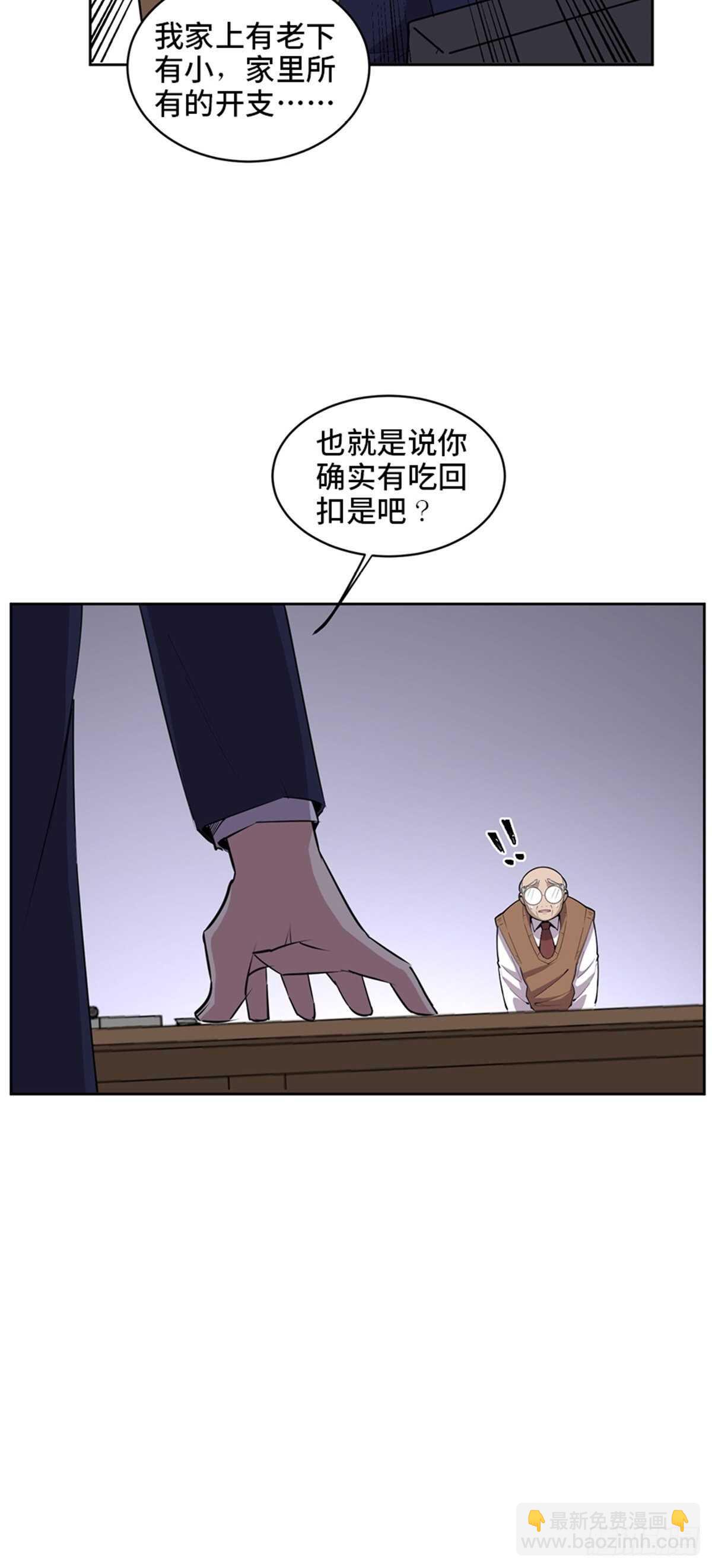 第二零四话&middot;污 点(1/3)-第204话