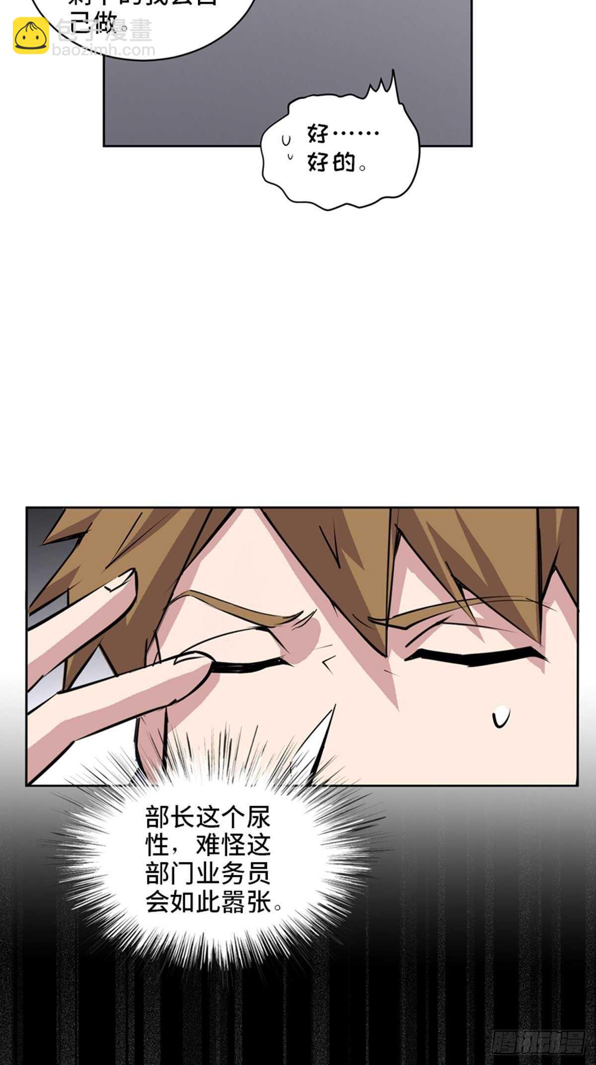 第二零四话&middot;污 点(1/3)-第204话