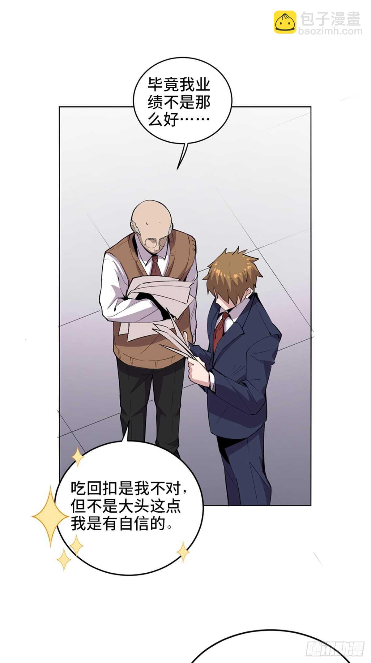 第二零四话&middot;污 点(1/3)-第204话