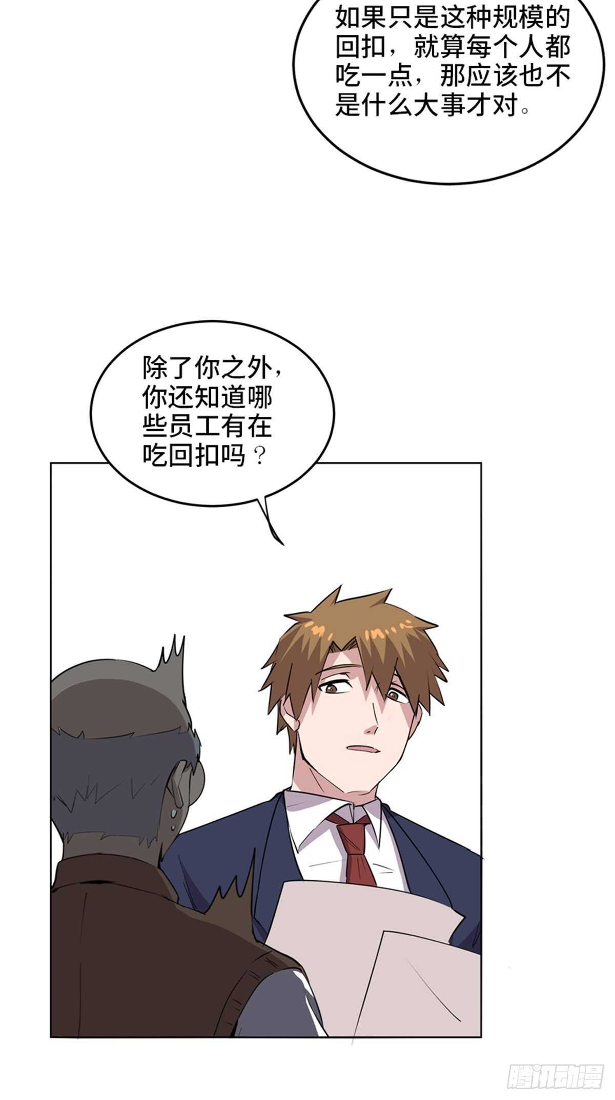 第二零四话&middot;污 点(1/3)-第204话