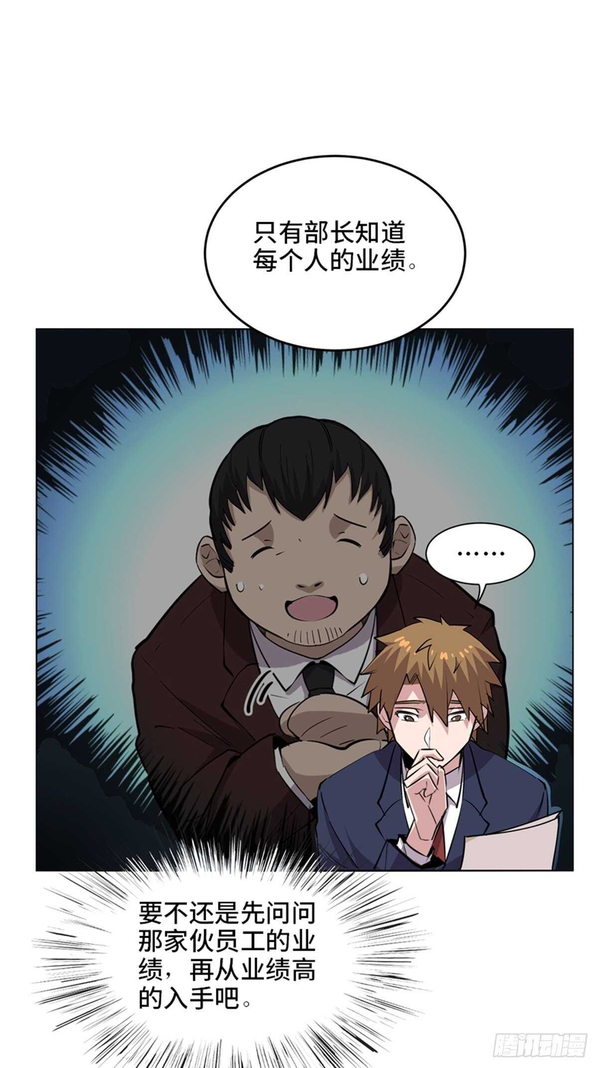 第二零四话&middot;污 点(1/3)-第204话