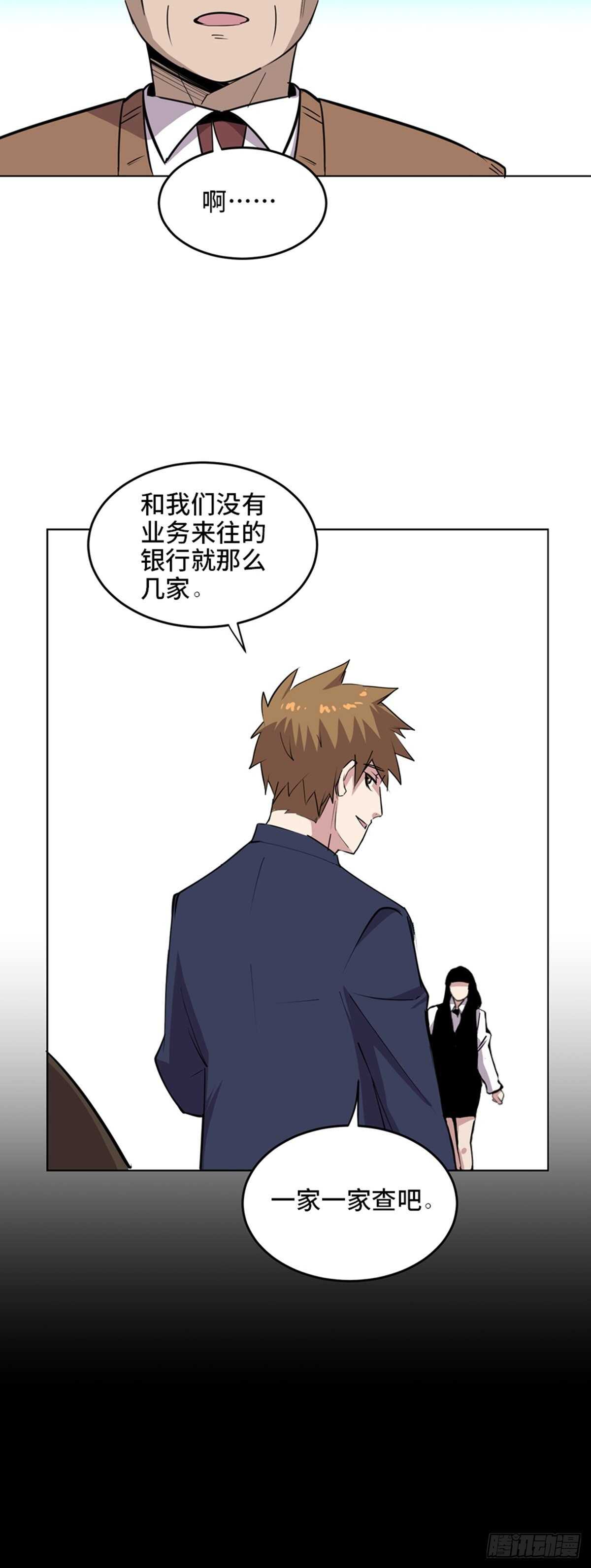 第二零四话&middot;污 点(1/3)-第204话