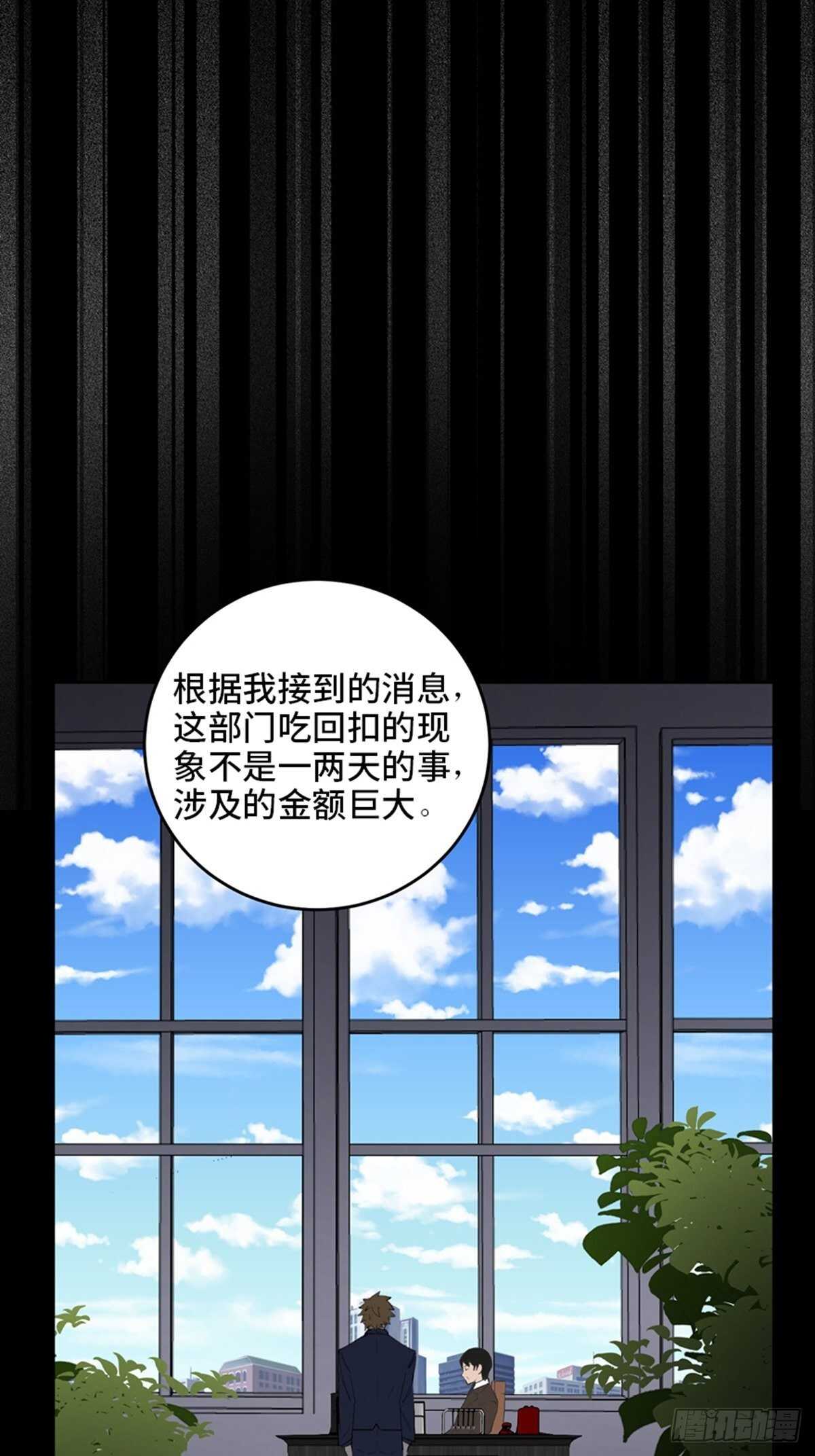 第二零四话&middot;污 点(1/3)-第204话