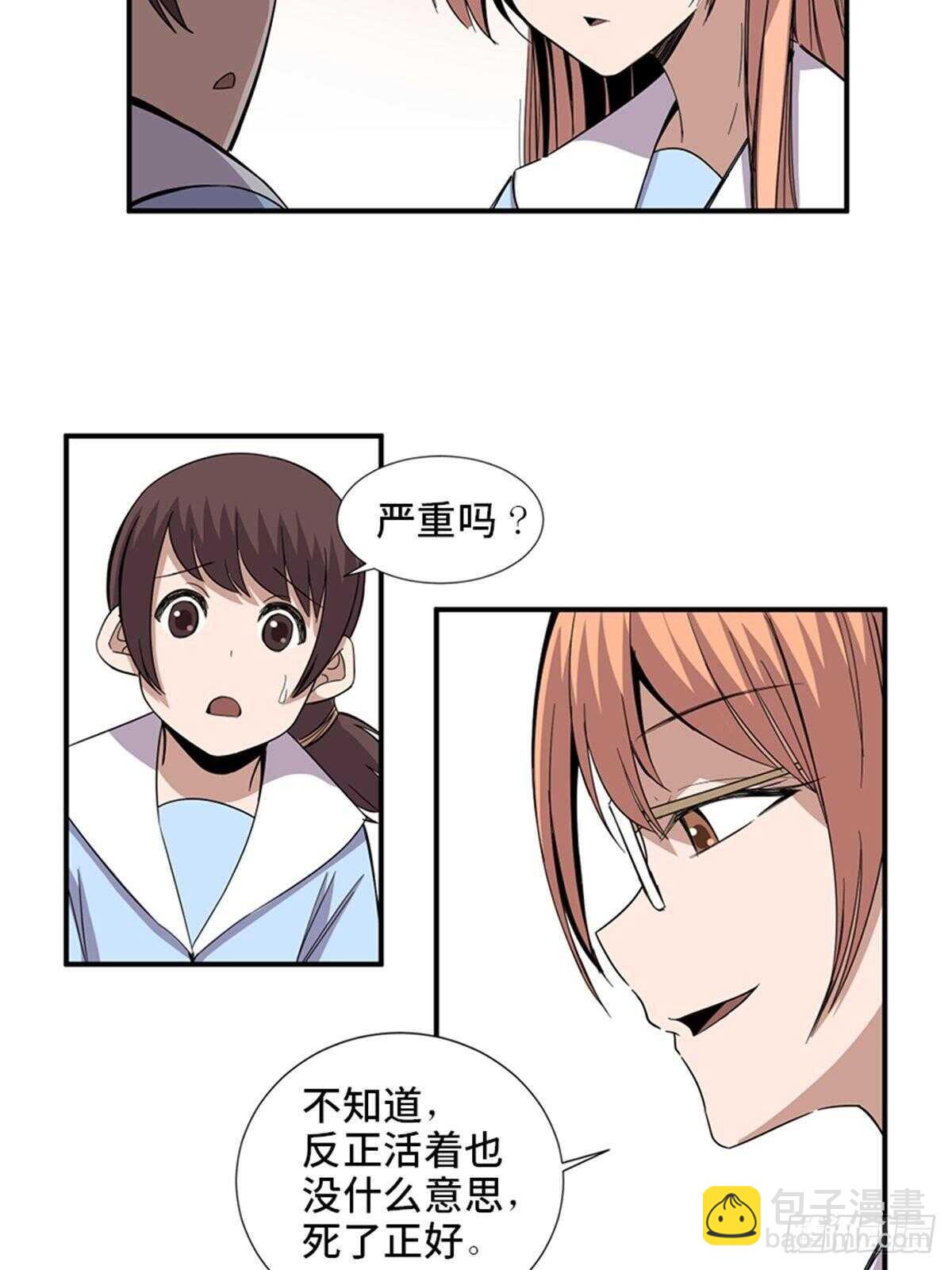 第二零六话&middot;&ldquo;瘾君子&rdquo;(1/2)-第206话