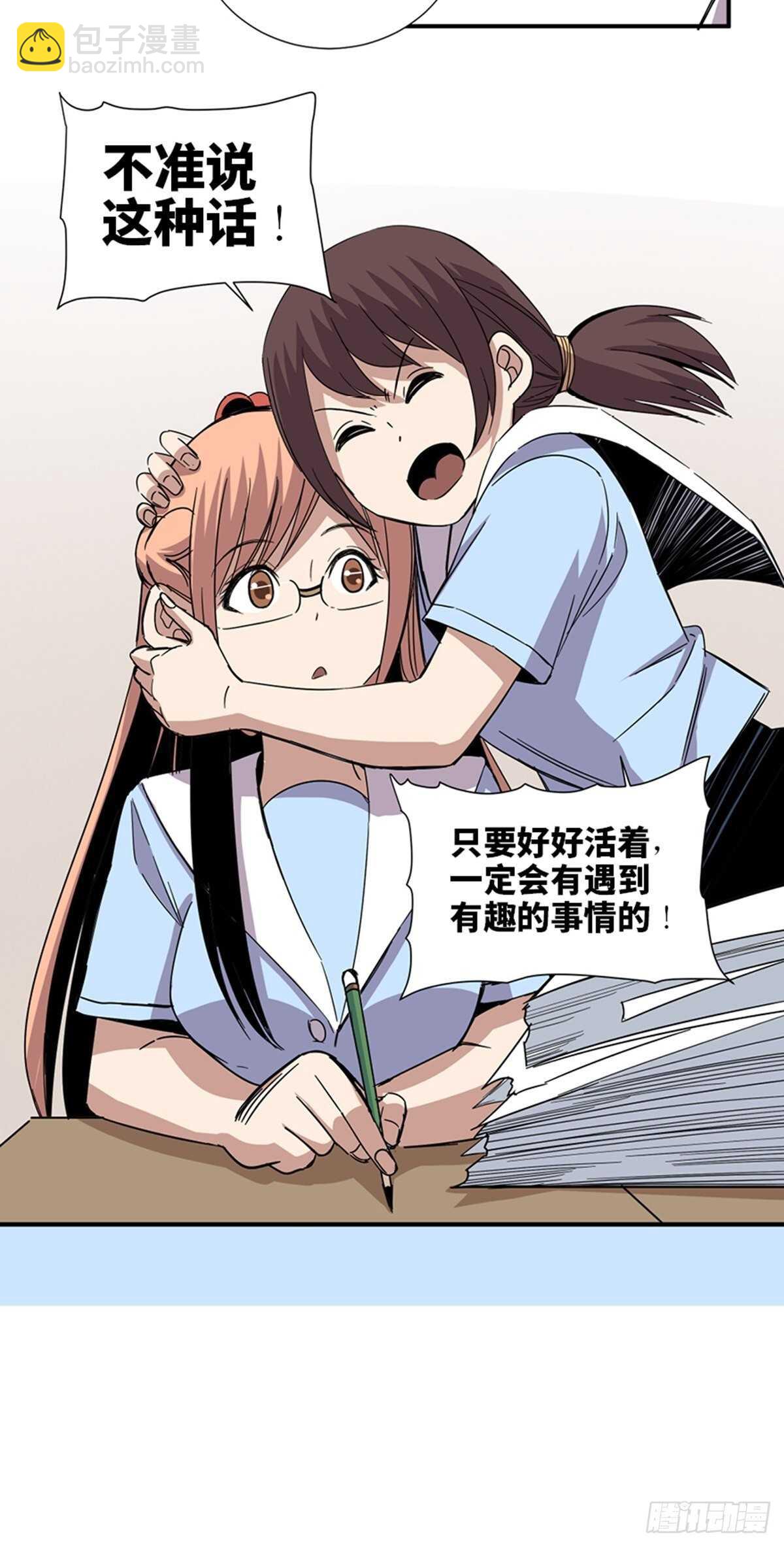 第二零六话&middot;&ldquo;瘾君子&rdquo;(1/2)-第206话