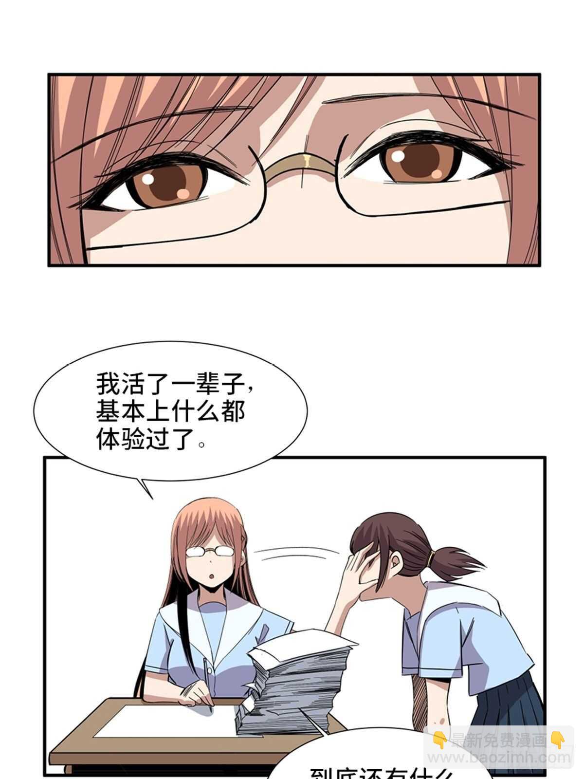 第二零六话&middot;&ldquo;瘾君子&rdquo;(1/2)-第206话