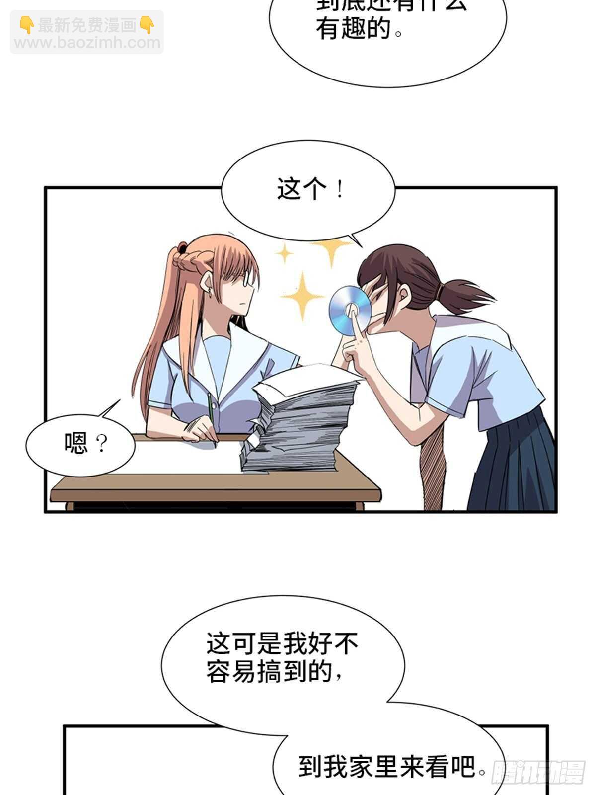 第二零六话&middot;&ldquo;瘾君子&rdquo;(1/2)-第206话