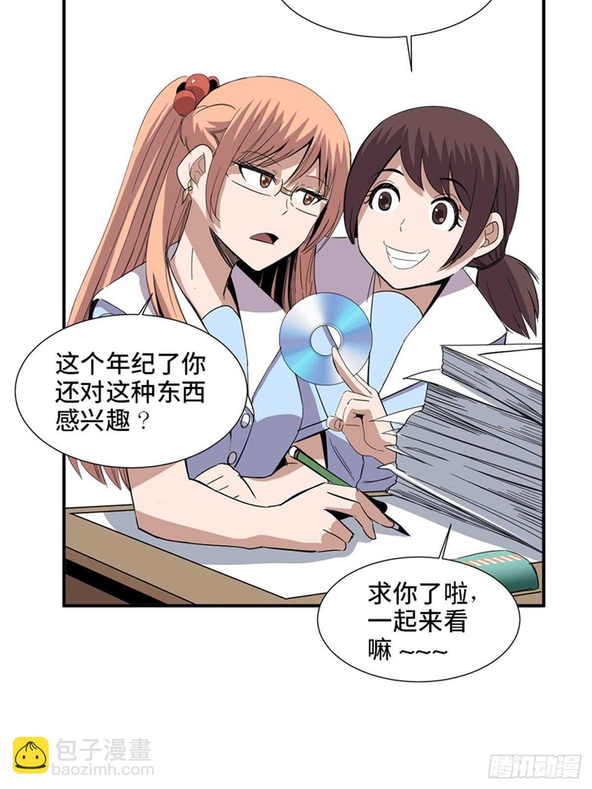 第二零六话&middot;&ldquo;瘾君子&rdquo;(1/2)-第206话