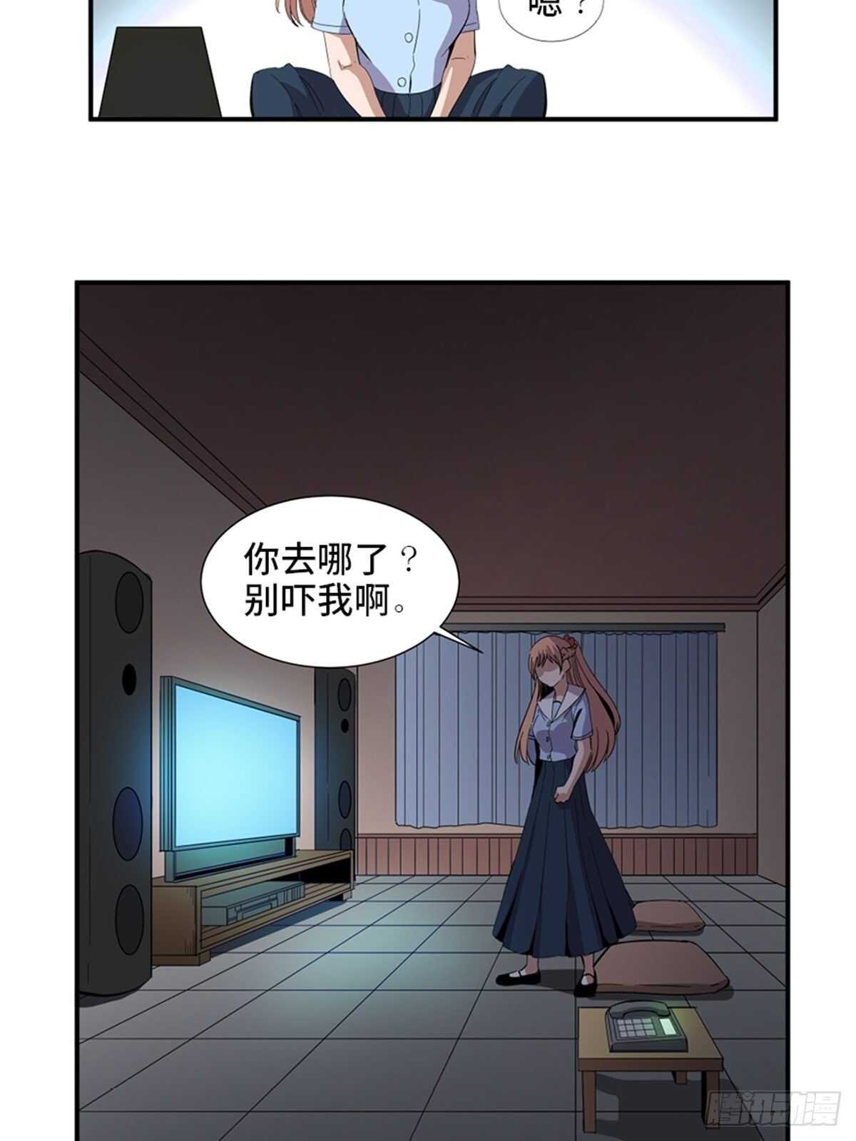 第二零六话&middot;&ldquo;瘾君子&rdquo;(1/2)-第206话