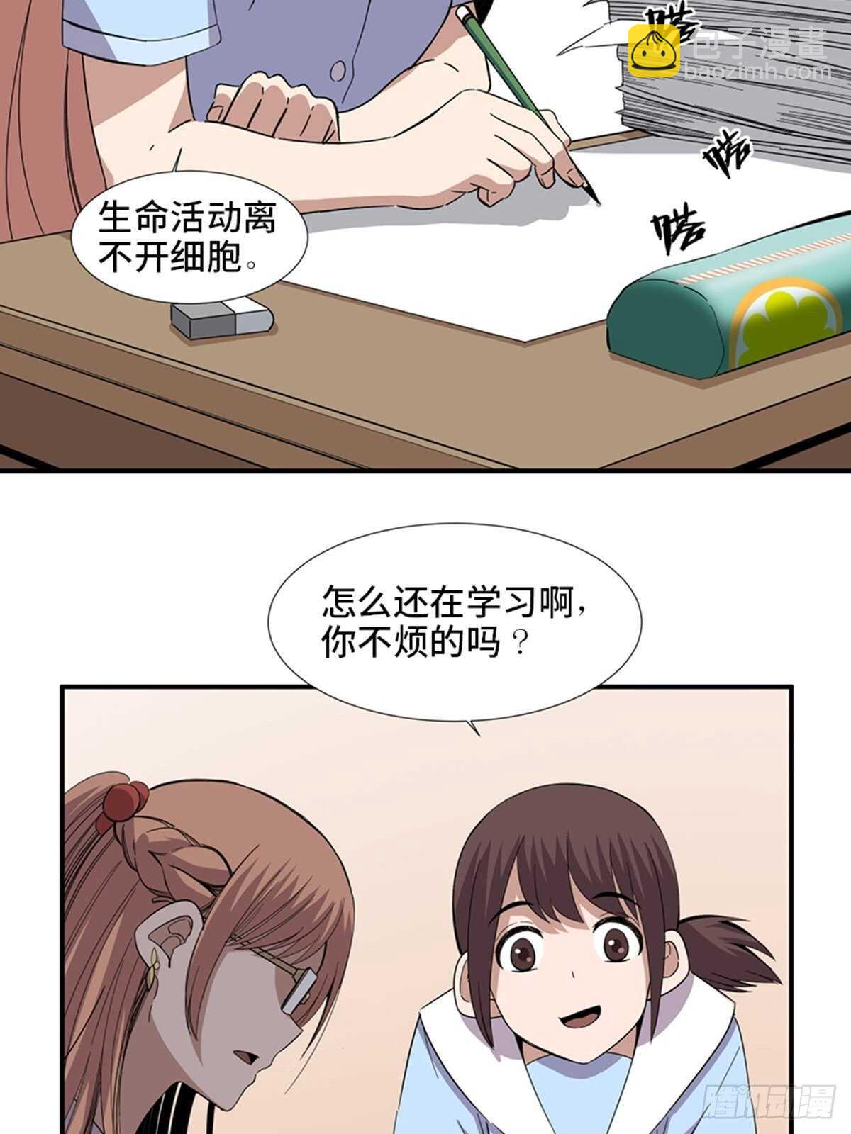 第二零六话&middot;&ldquo;瘾君子&rdquo;(1/2)-第206话