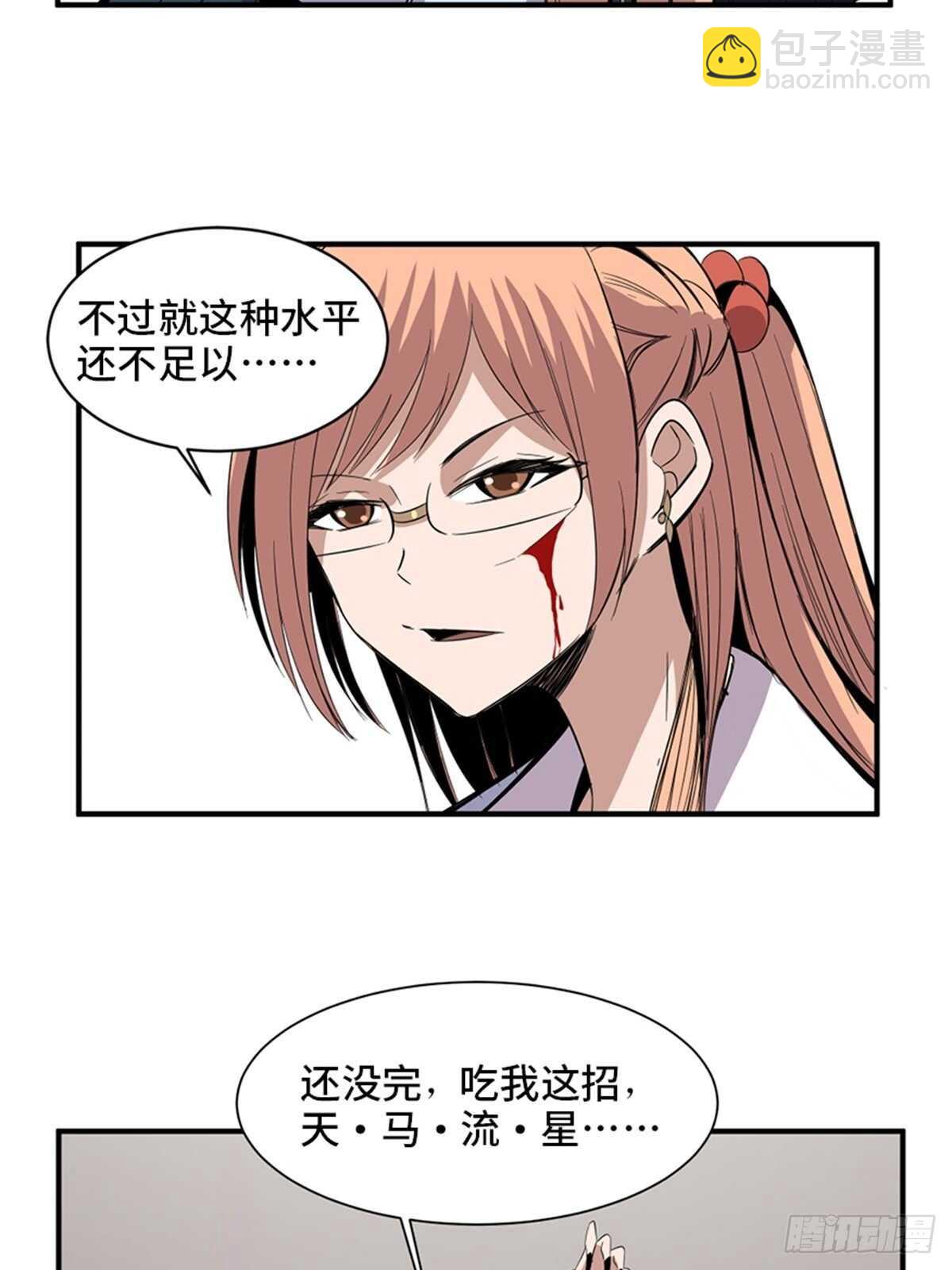 第二零六话&middot;&ldquo;瘾君子&rdquo;(1/2)-第206话