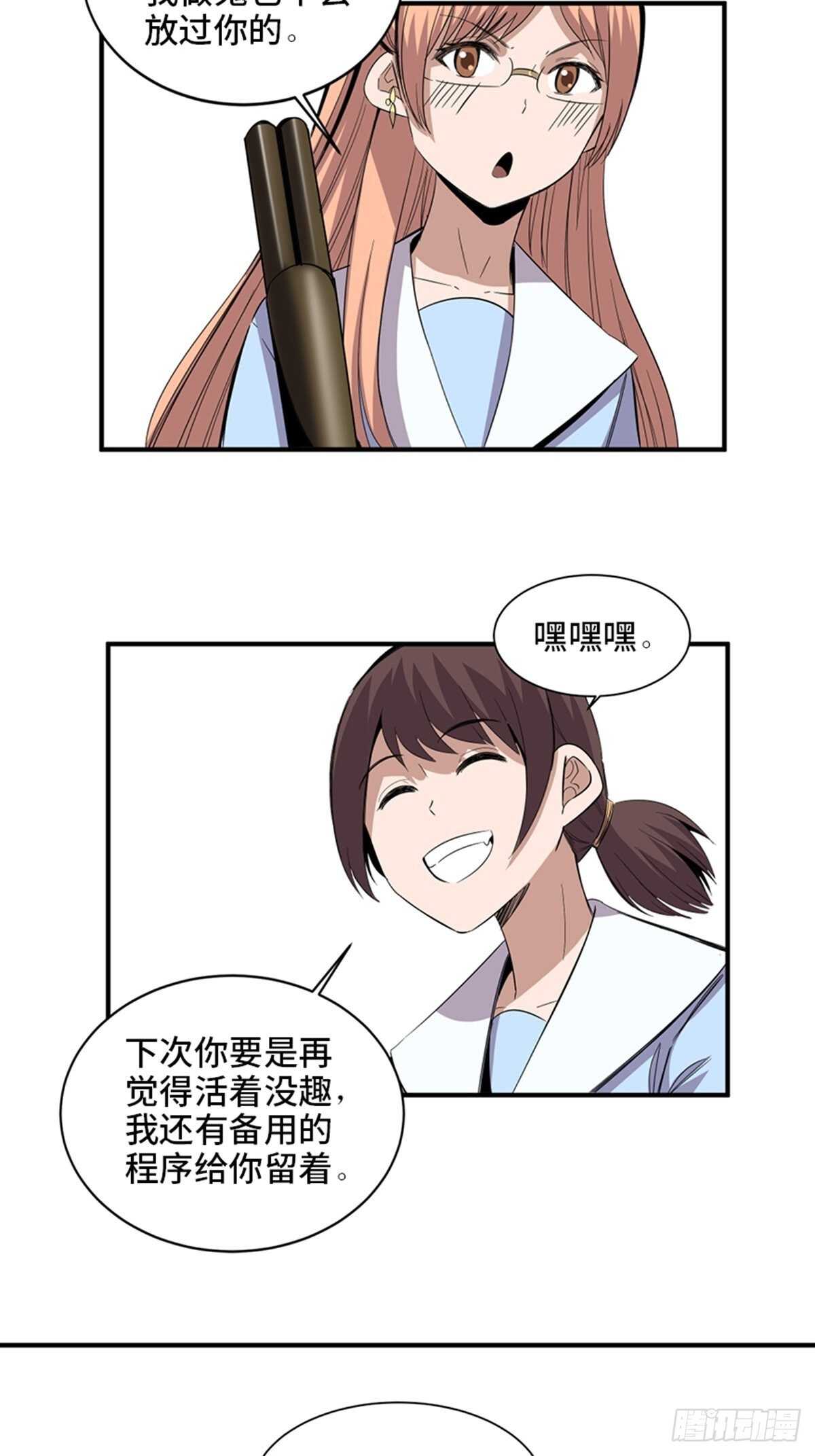 第二零六话&middot;&ldquo;瘾君子&rdquo;(1/2)-第206话