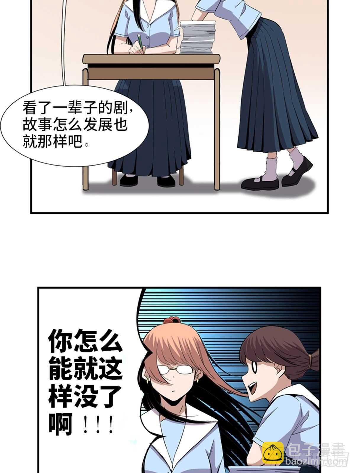 第二零六话&middot;&ldquo;瘾君子&rdquo;(1/2)-第206话