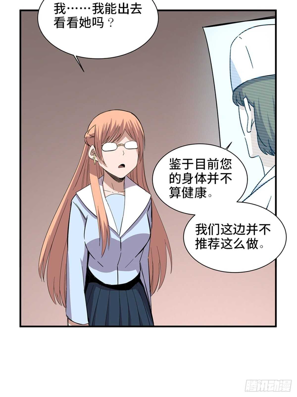 第二零六话&middot;&ldquo;瘾君子&rdquo;(1/2)-第206话