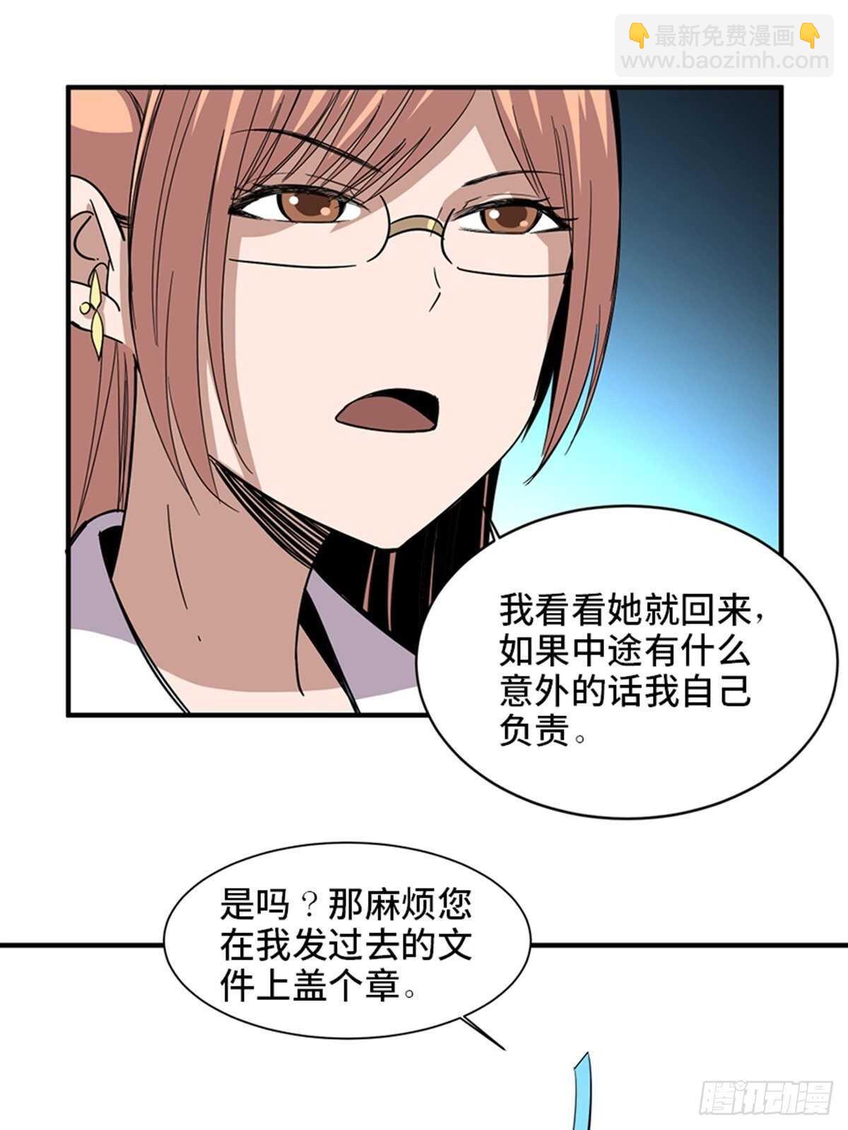 第二零六话&middot;&ldquo;瘾君子&rdquo;(1/2)-第206话