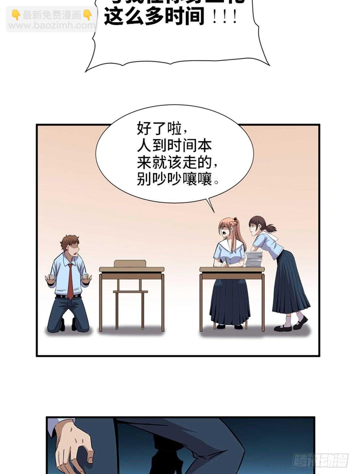 第二零六话&middot;&ldquo;瘾君子&rdquo;(1/2)-第206话