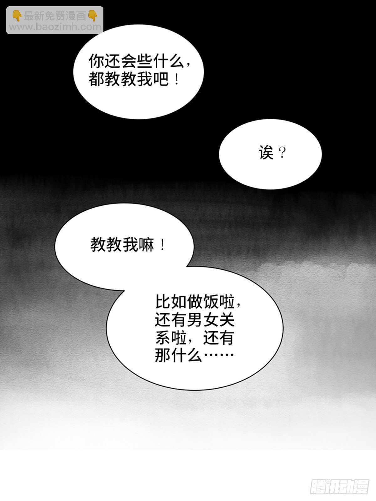 心跳300秒 - 第二零六話·“癮君子”(2/2) - 1