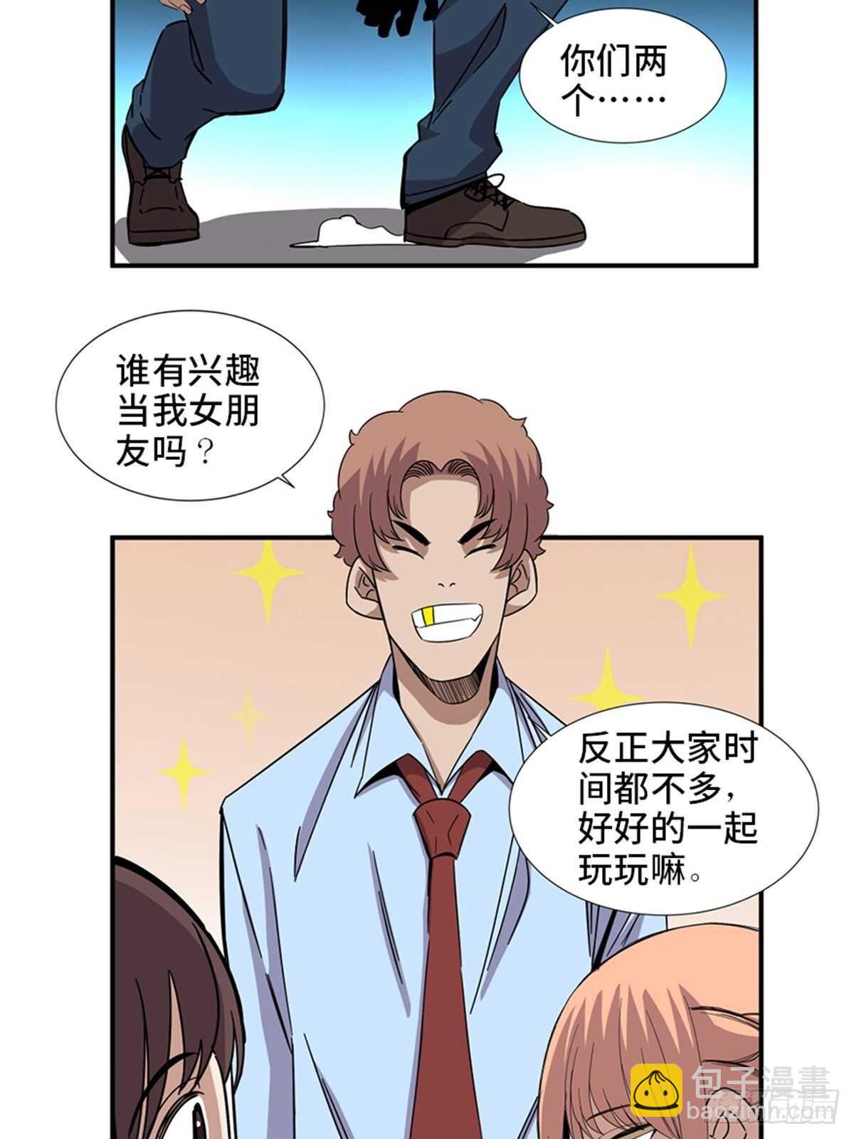 第二零六话&middot;&ldquo;瘾君子&rdquo;(1/2)-第206话