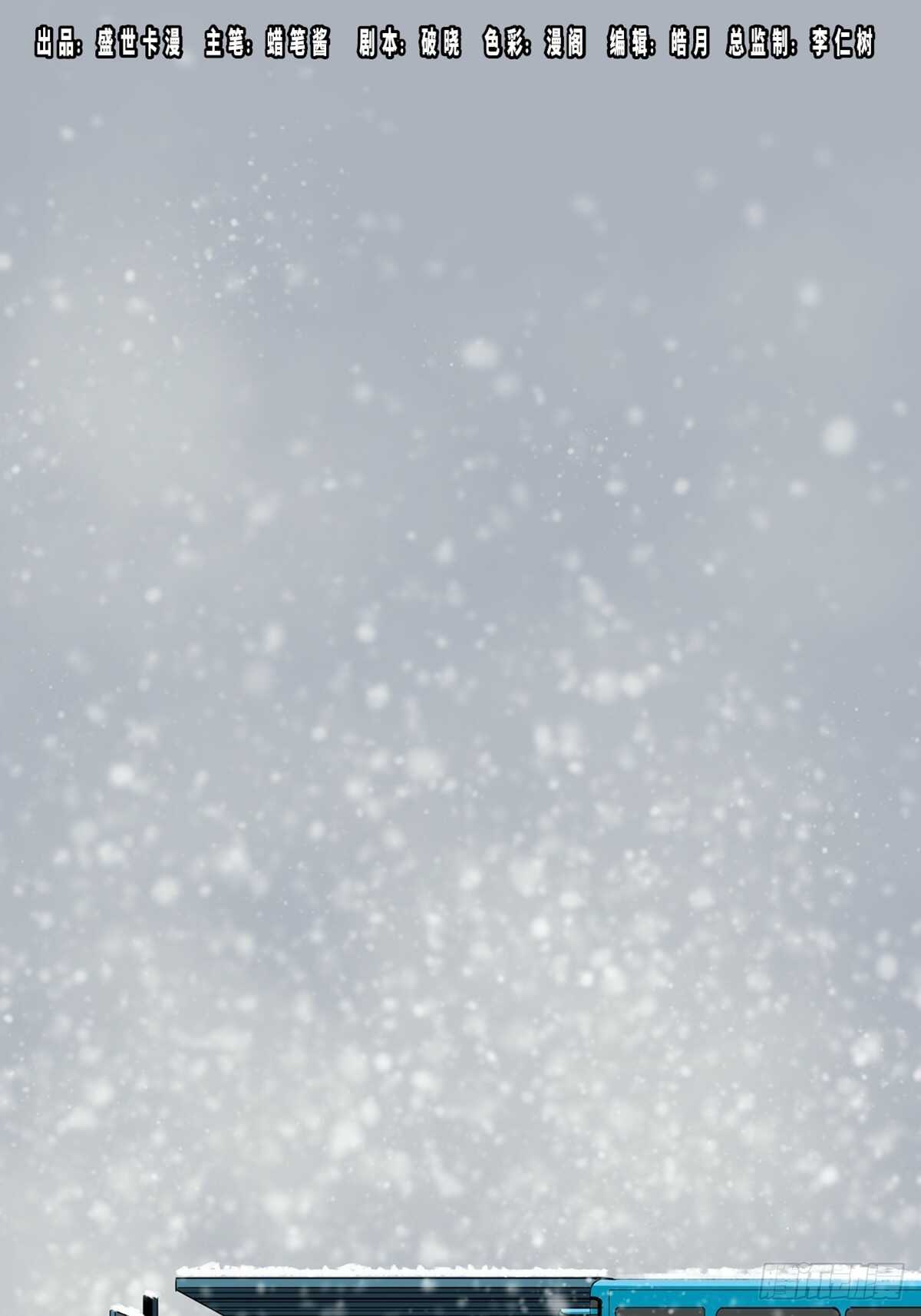 第二零八话&middot;一路同行(1/2)-第208话