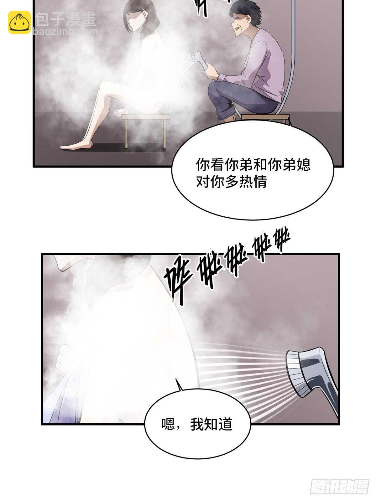 第二零八话&middot;一路同行(1/2)-第208话