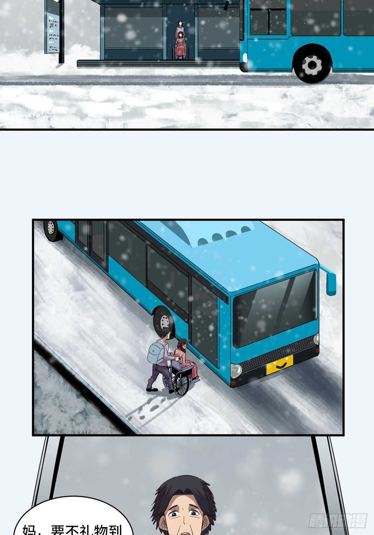 第二零八话&middot;一路同行(1/2)-第208话