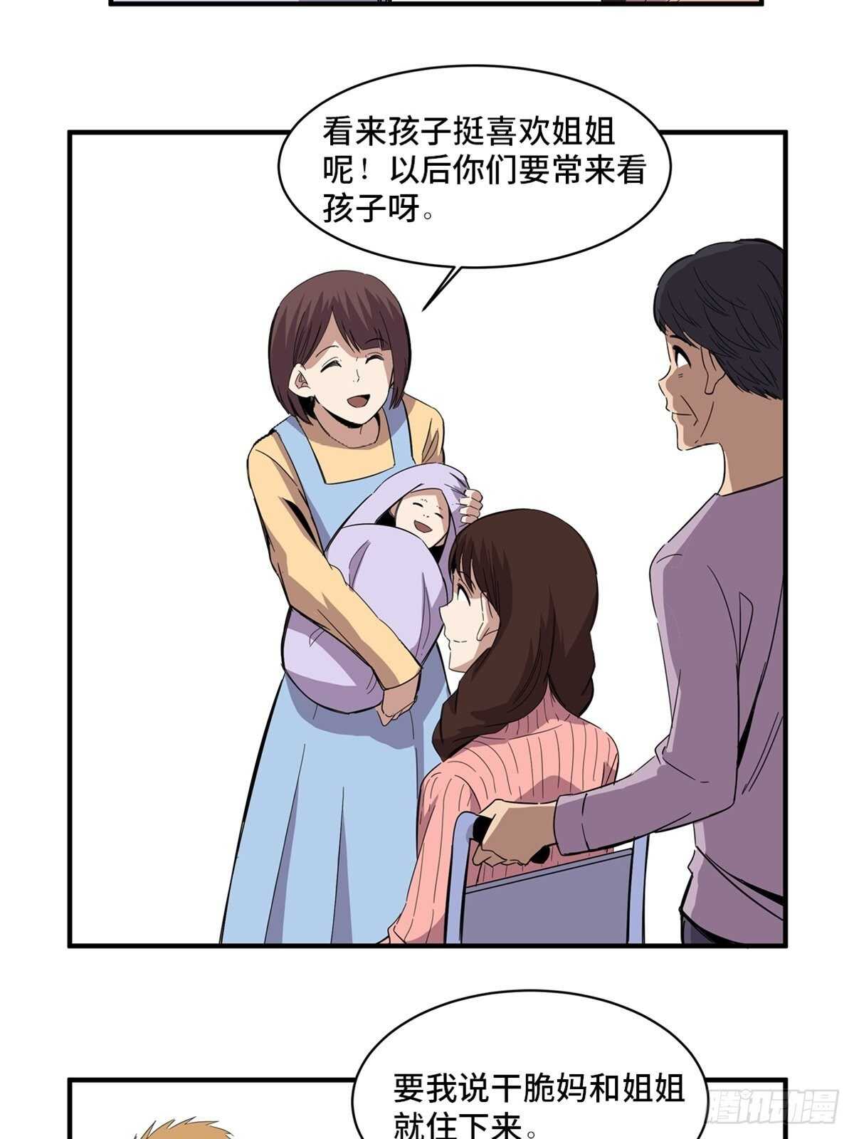 第二零八话&middot;一路同行(1/2)-第208话