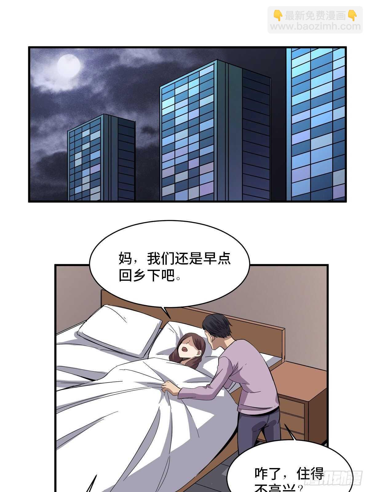 第二零八话&middot;一路同行(1/2)-第208话