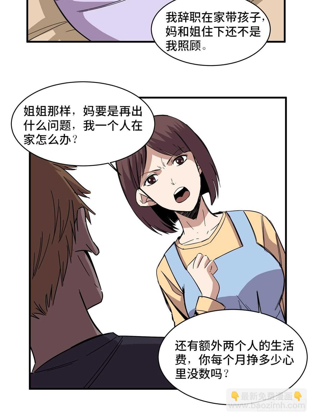 第二零八话&middot;一路同行(1/2)-第208话