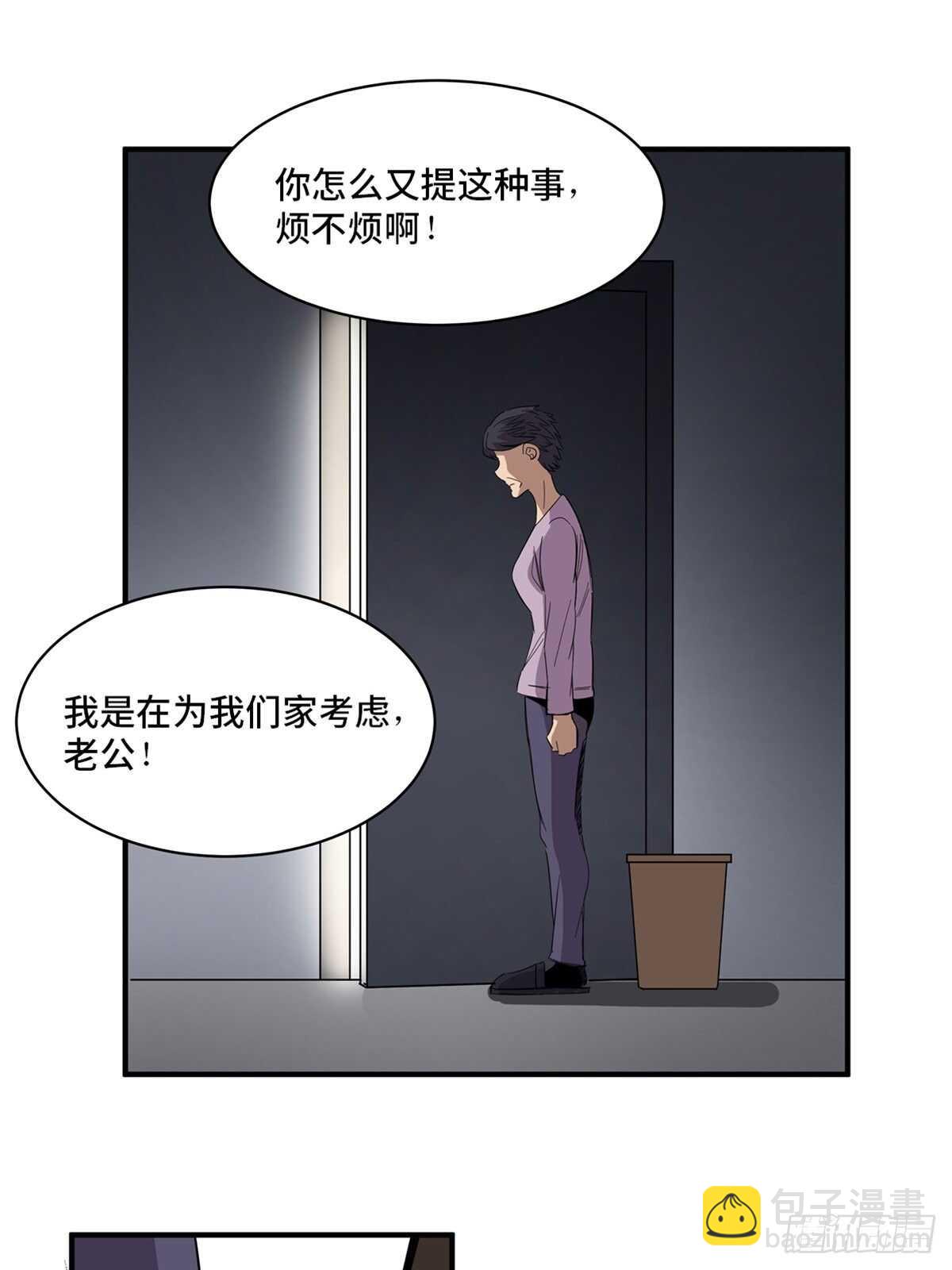 第二零八话&middot;一路同行(1/2)-第208话