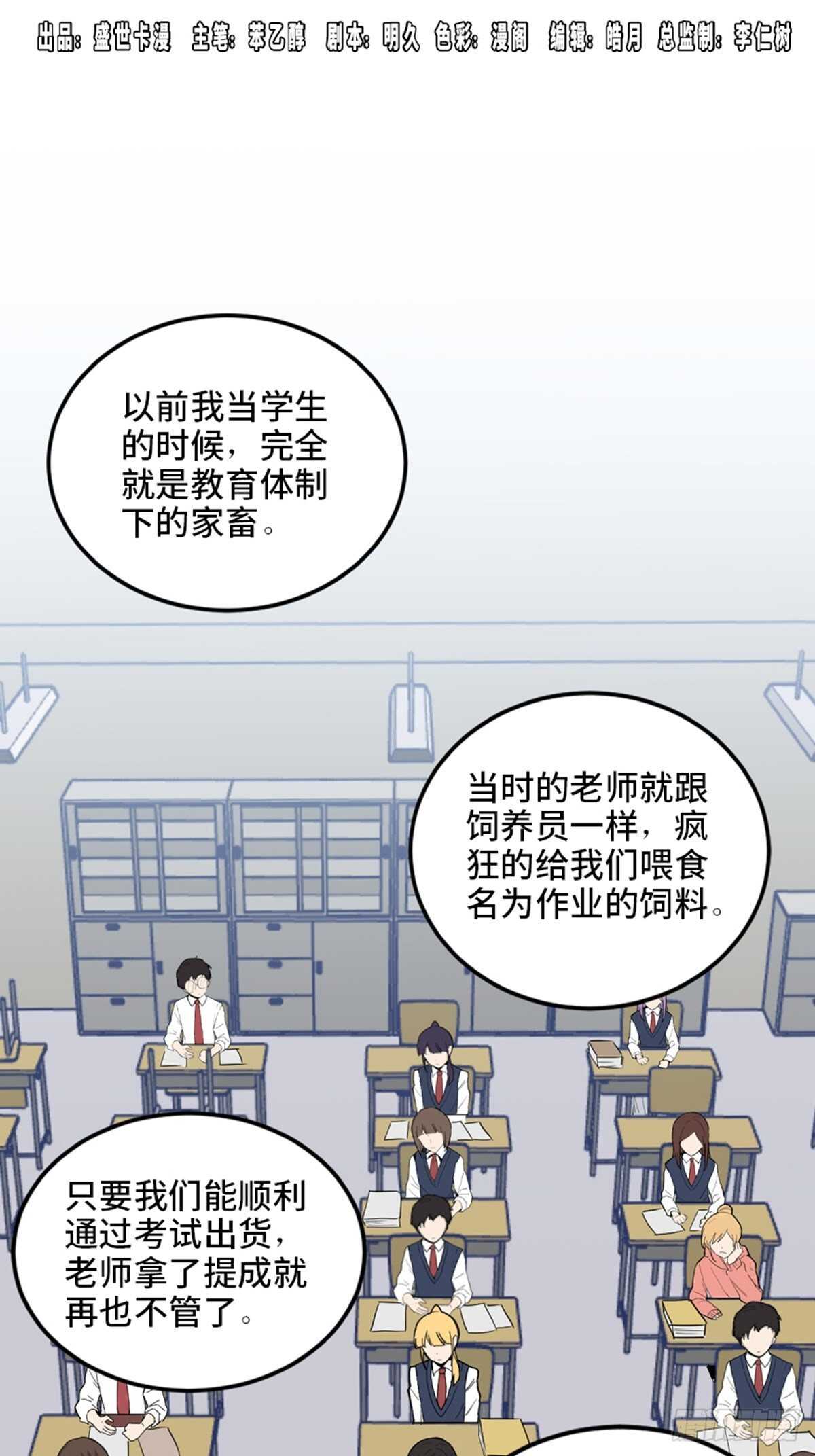 第二一零话&middot;礼 物(1/3)-第210话