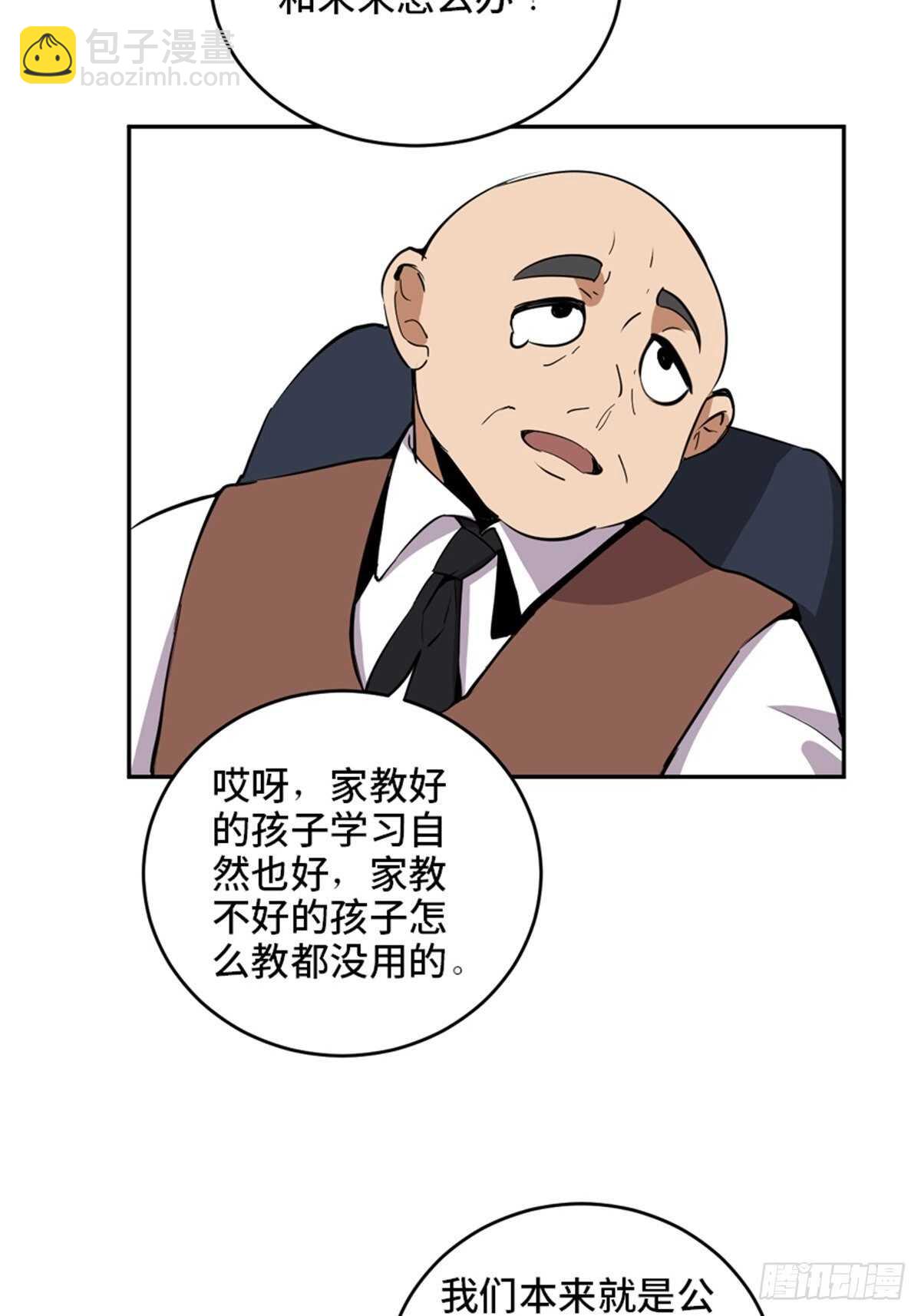 第二一零话&middot;礼 物(1/3)-第210话