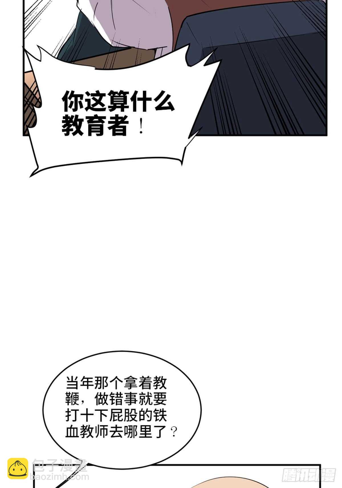 第二一零话&middot;礼 物(1/3)-第210话