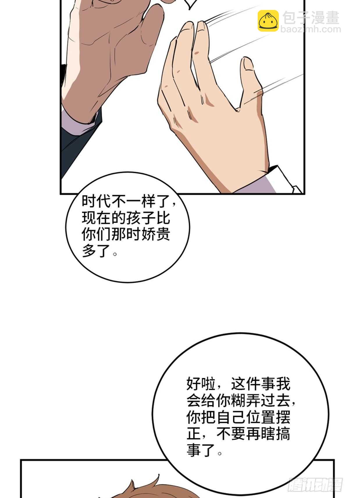 第二一零话&middot;礼 物(1/3)-第210话