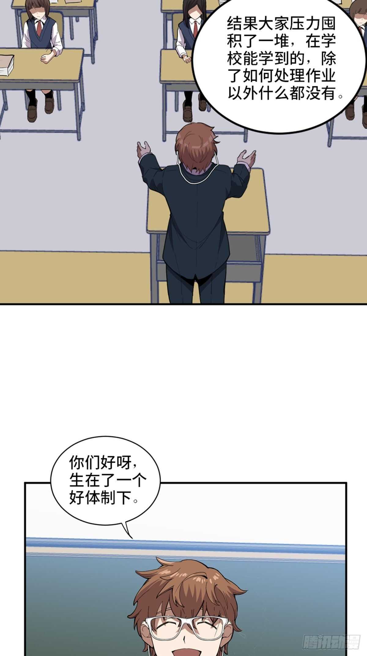 第二一零话&middot;礼 物(1/3)-第210话