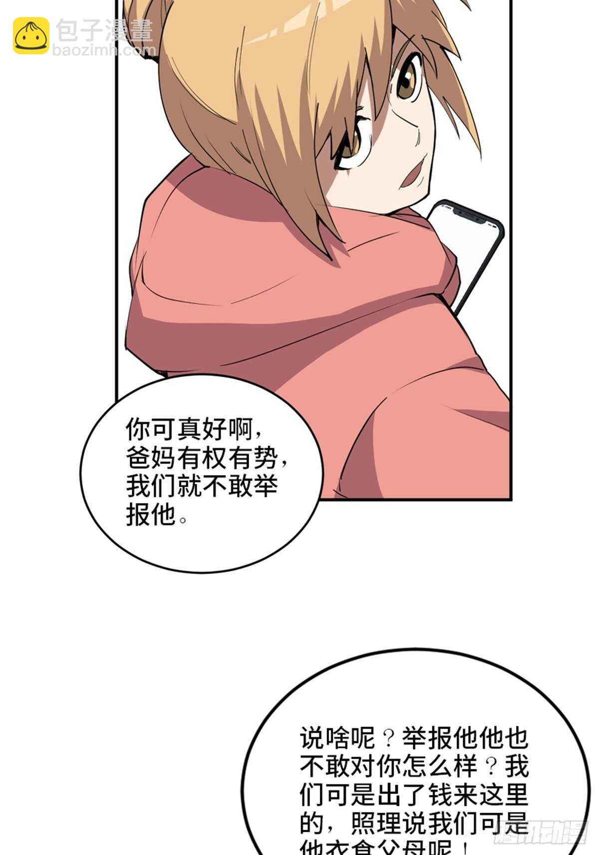 第二一零话&middot;礼 物(1/3)-第210话