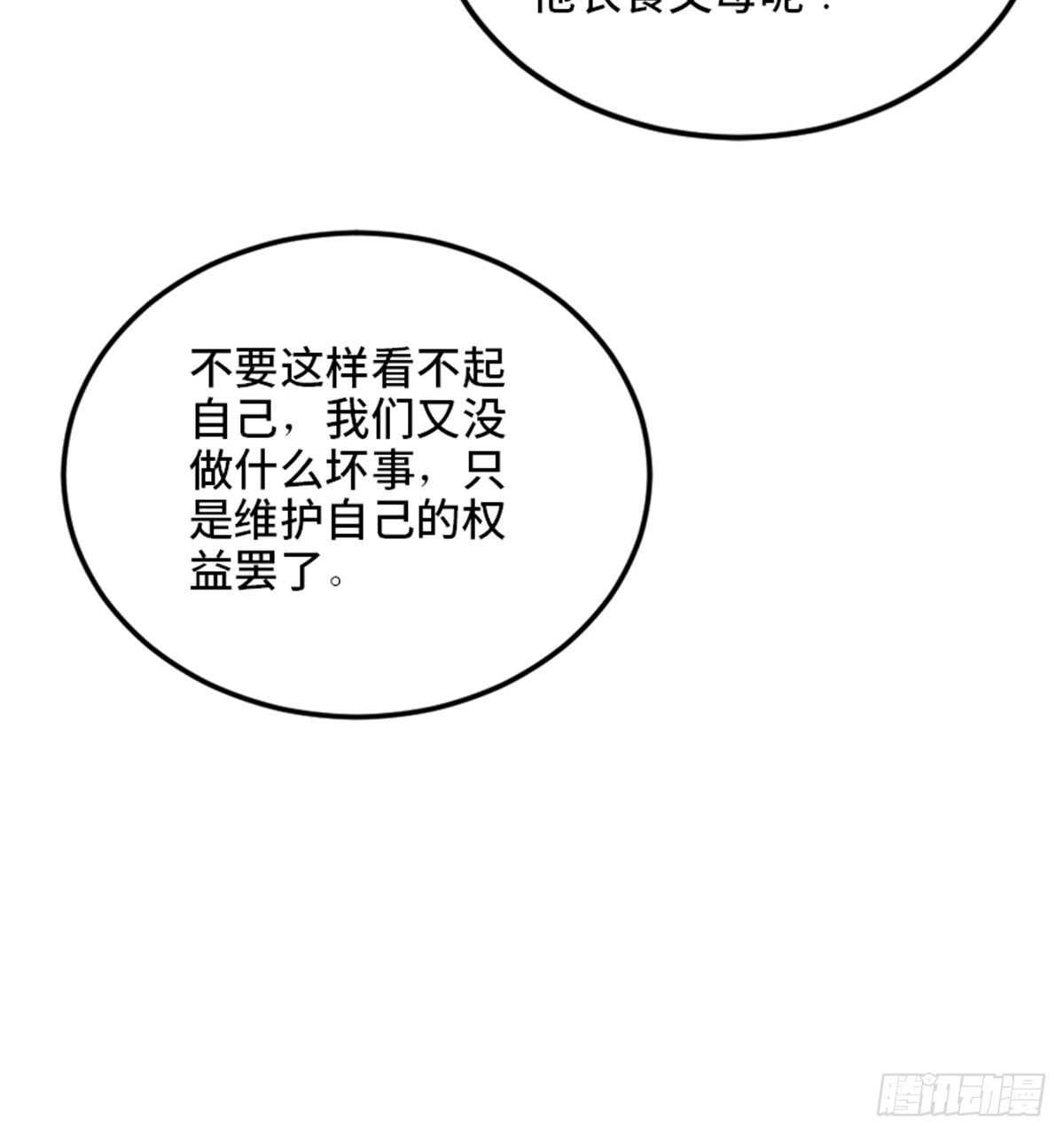 心跳300秒 - 第二一零話·禮 物(1/3) - 1